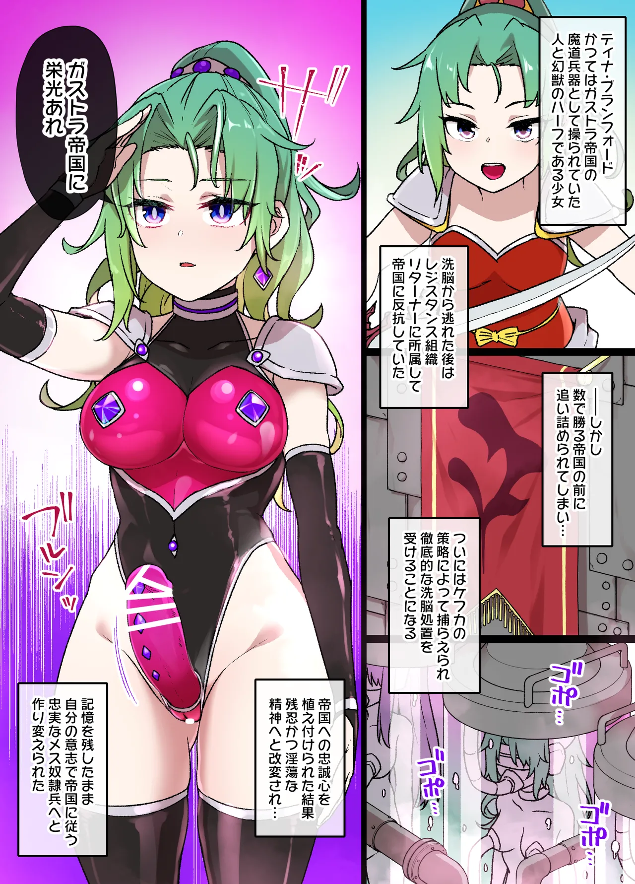 FF6ティナ洗脳奴隷兵化＆ロックTSF洗脳