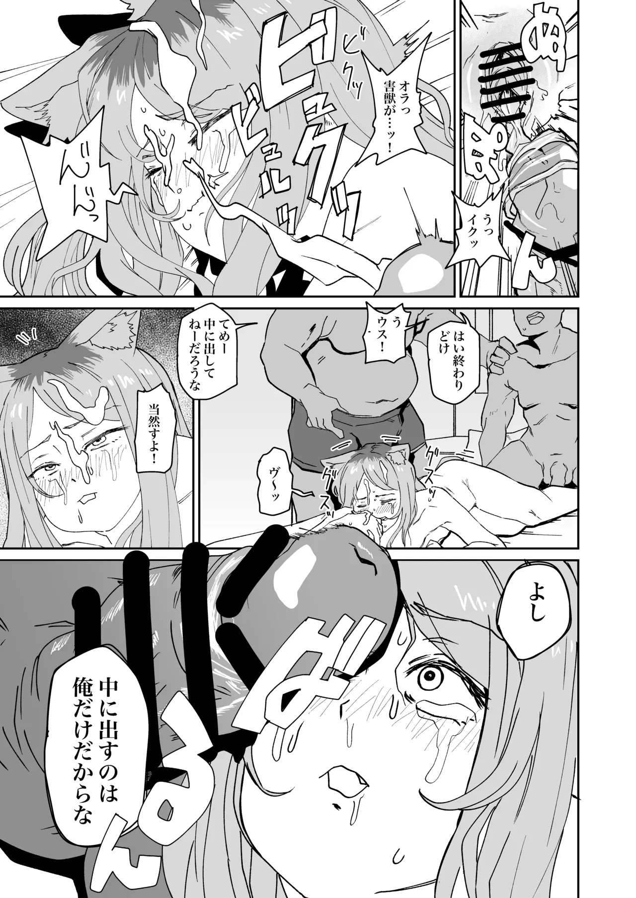 カンサイ Page.3