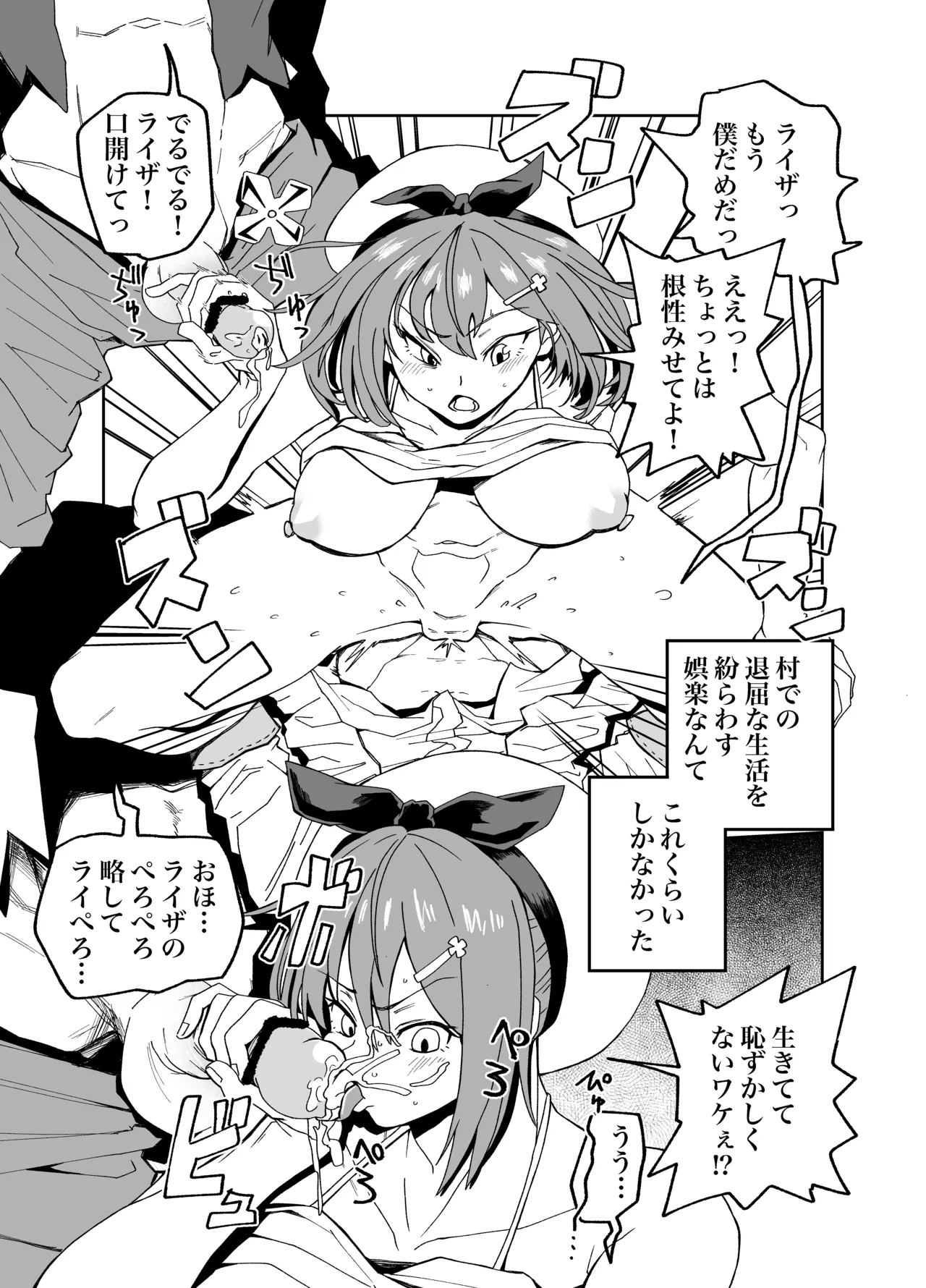 ライザぁっ…!のskeb