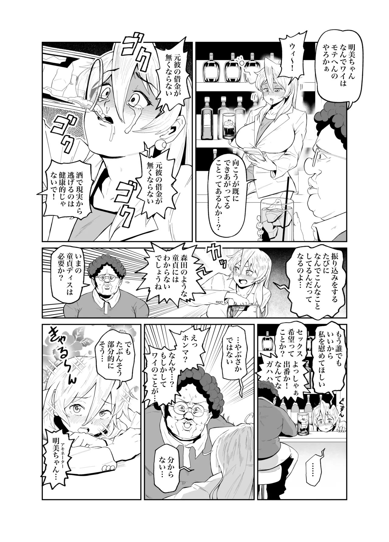 バス江のskeb
