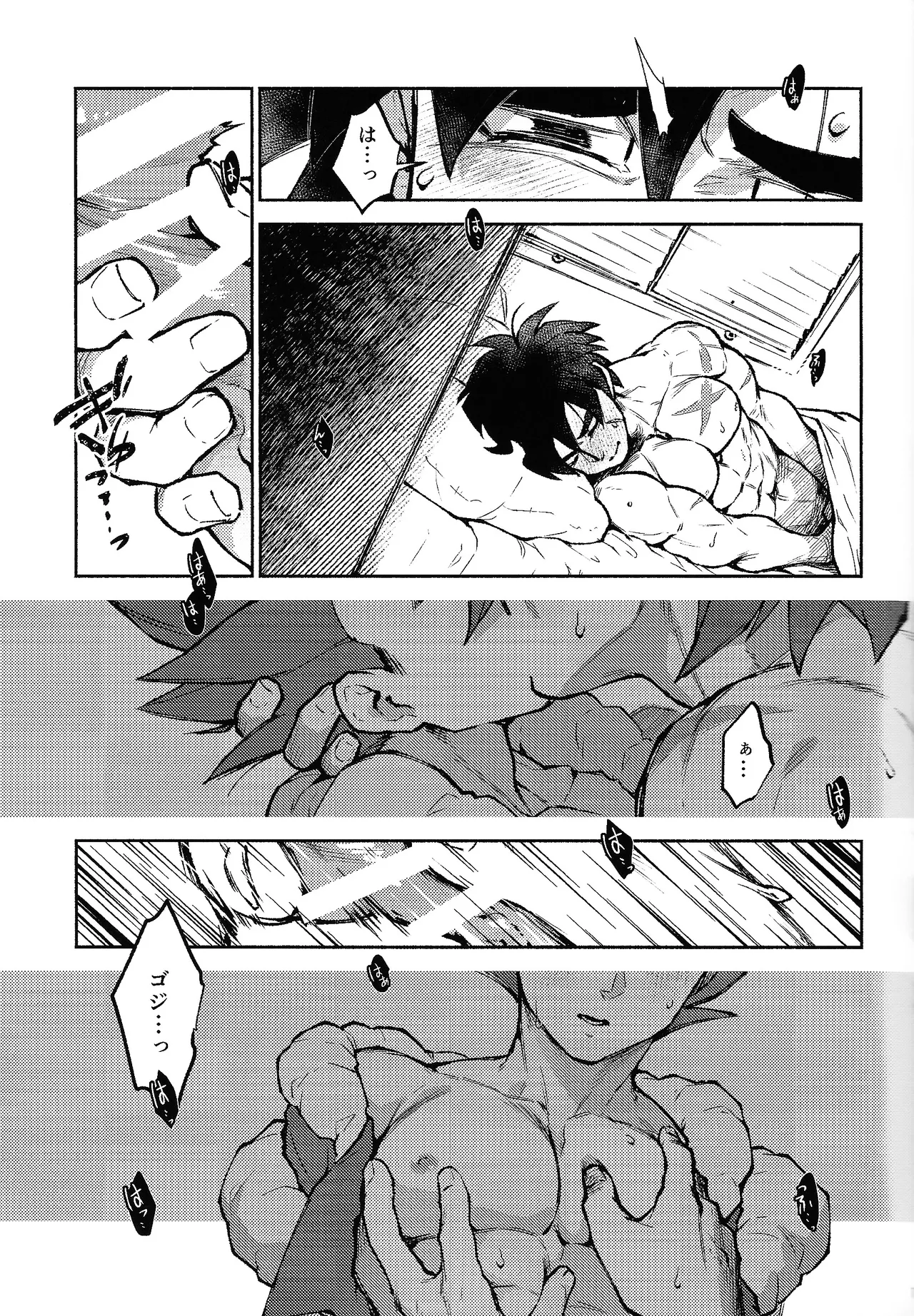Kiss is... Page.12