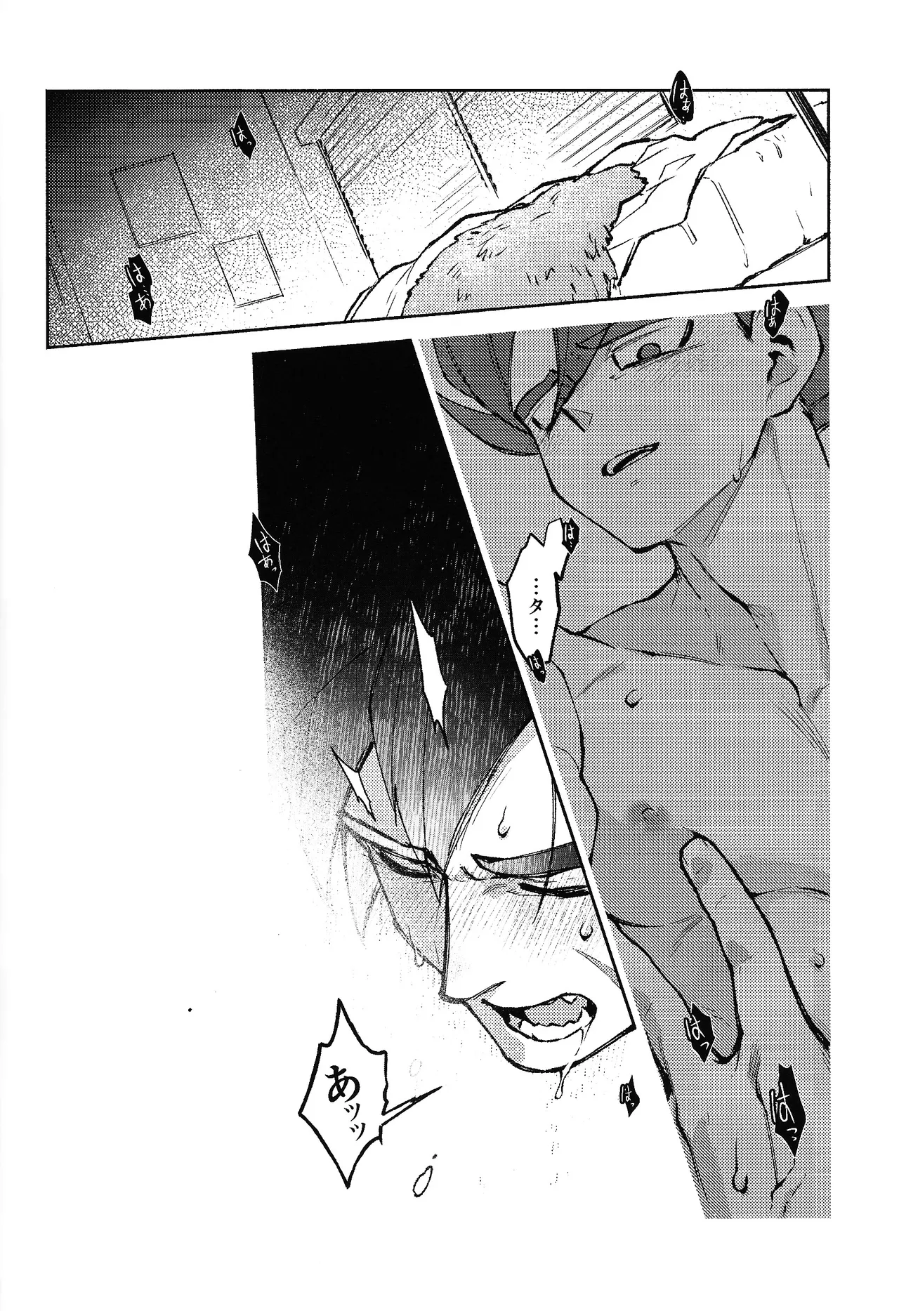 Kiss is... Page.13