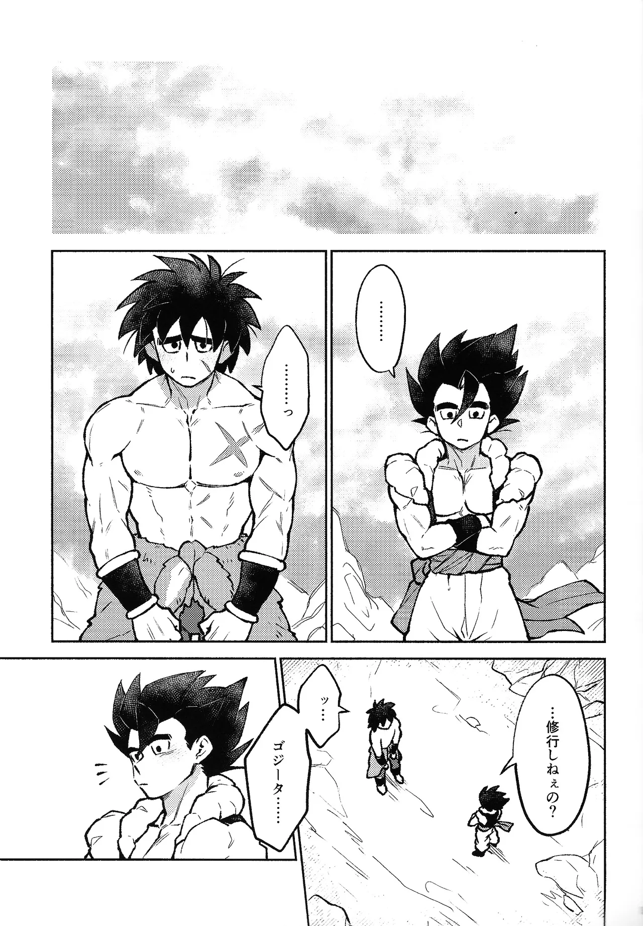Kiss is... Page.14