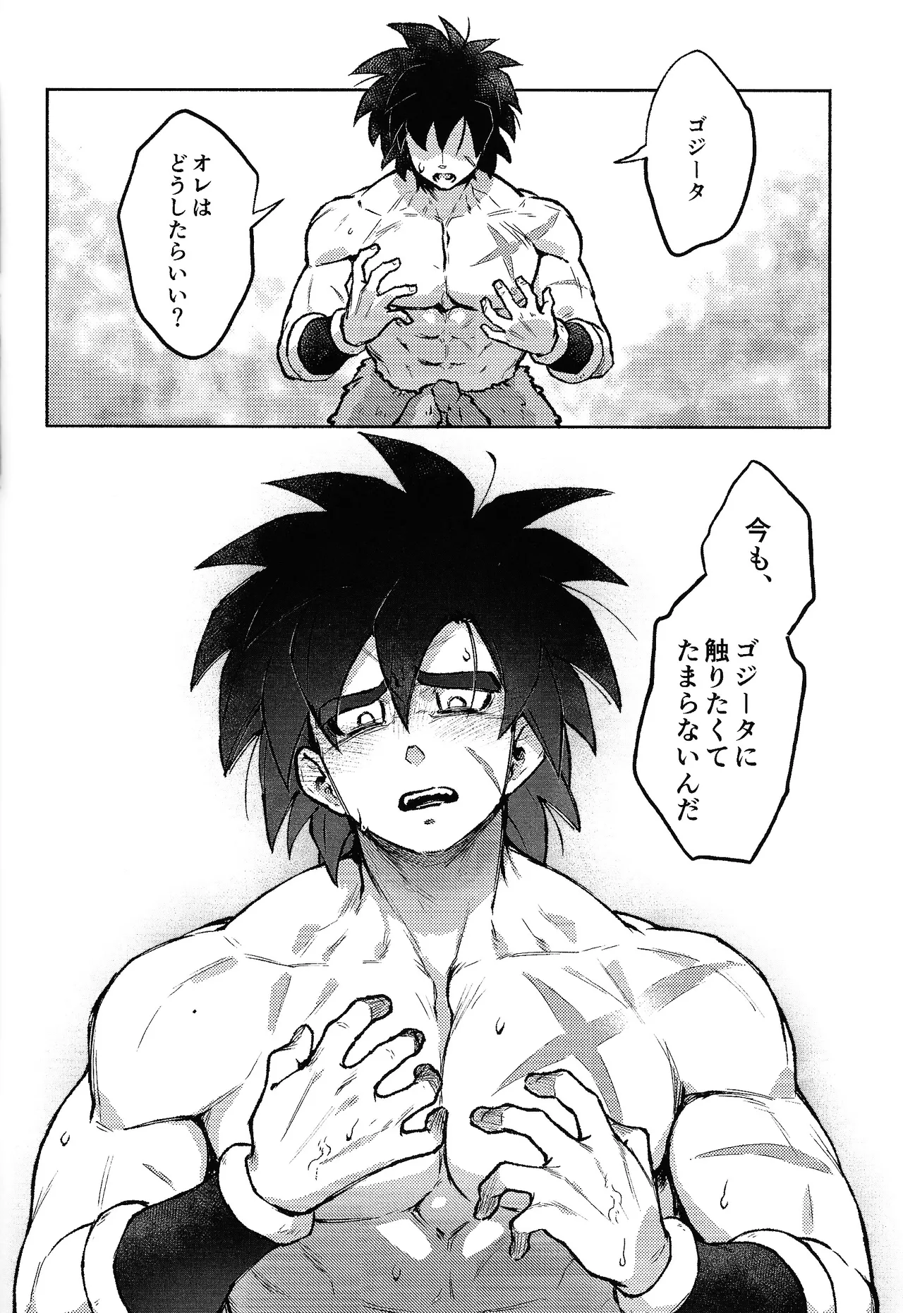 Kiss is... Page.19