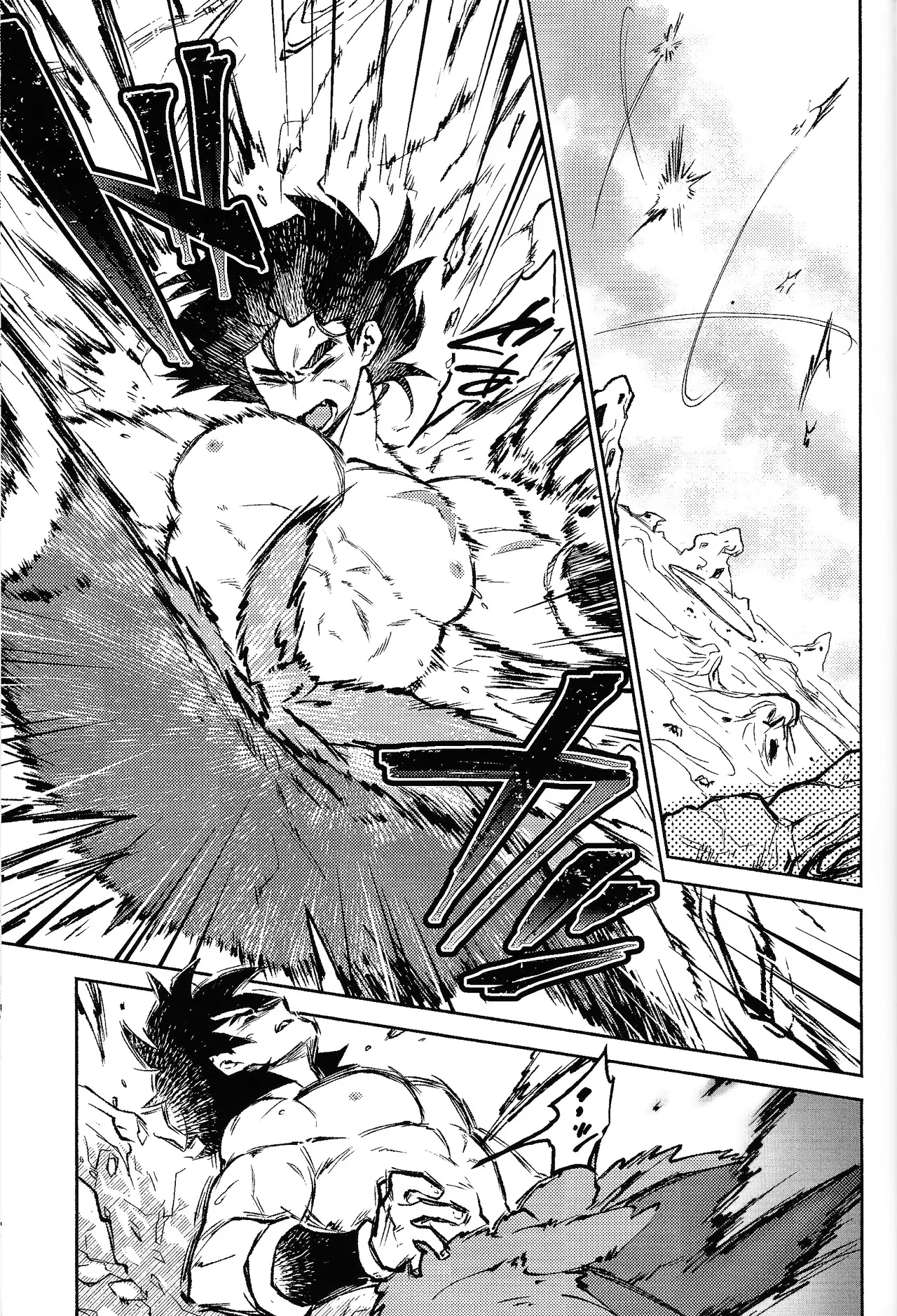 Kiss is... Page.2