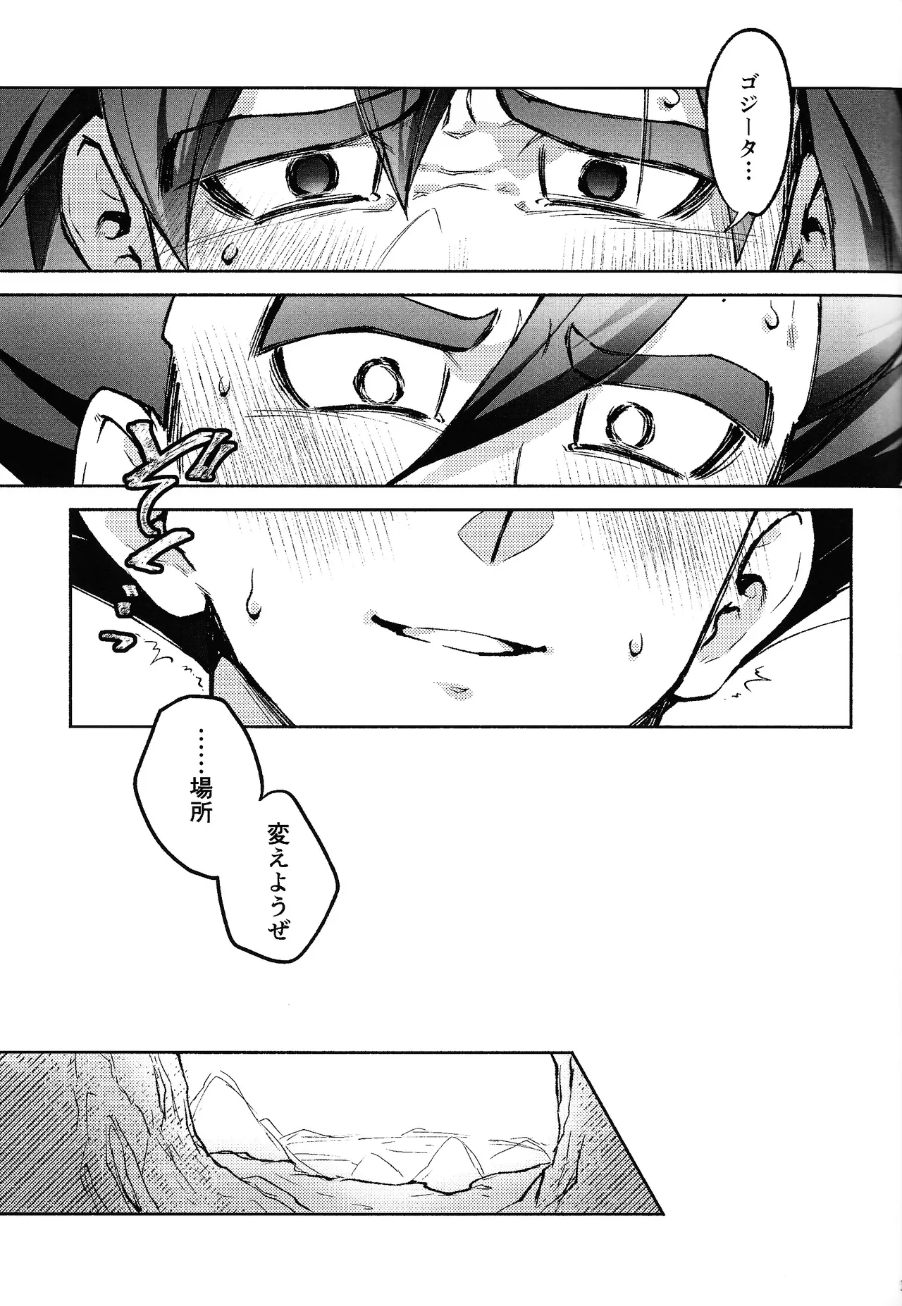 Kiss is... Page.20