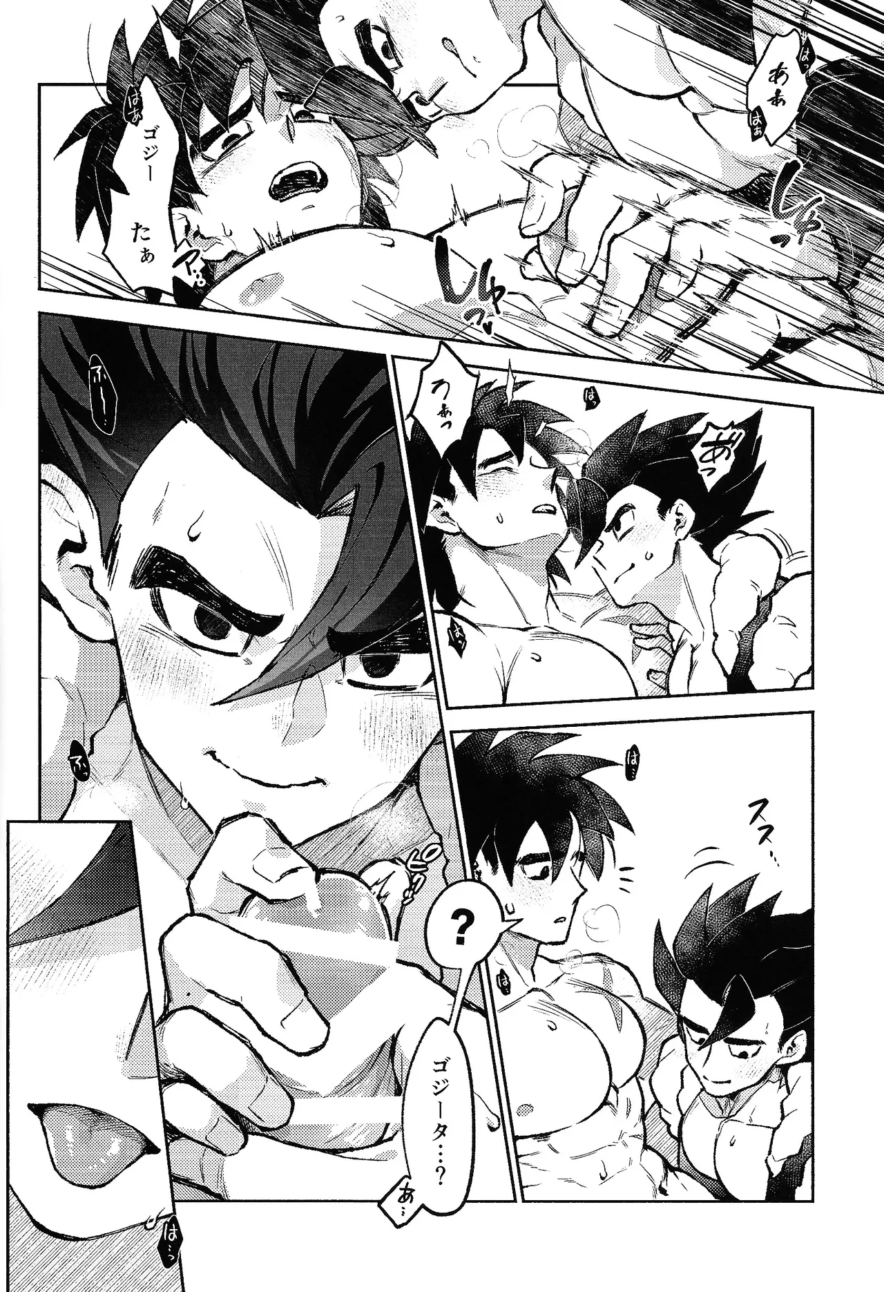 Kiss is... Page.27
