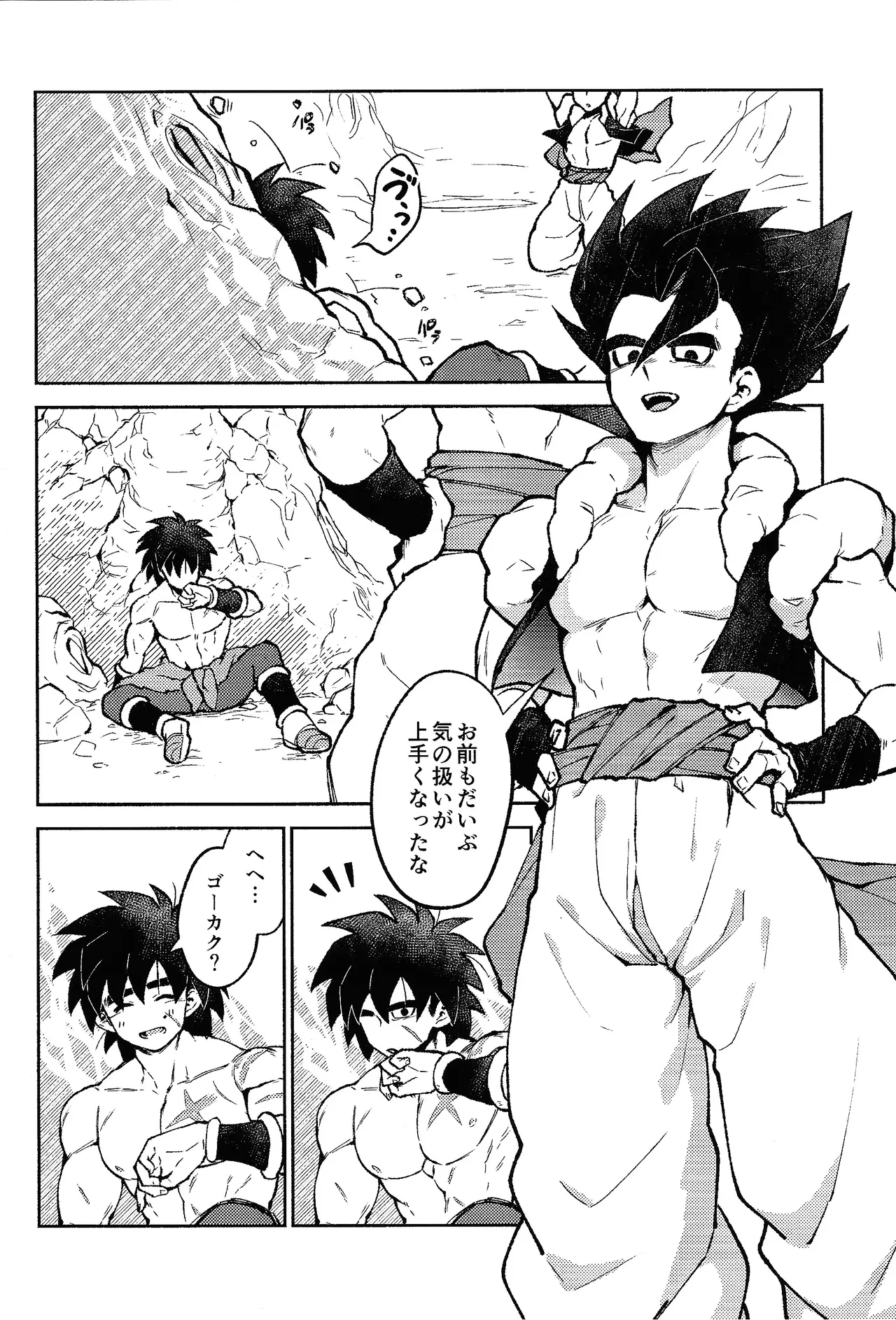 Kiss is... Page.3