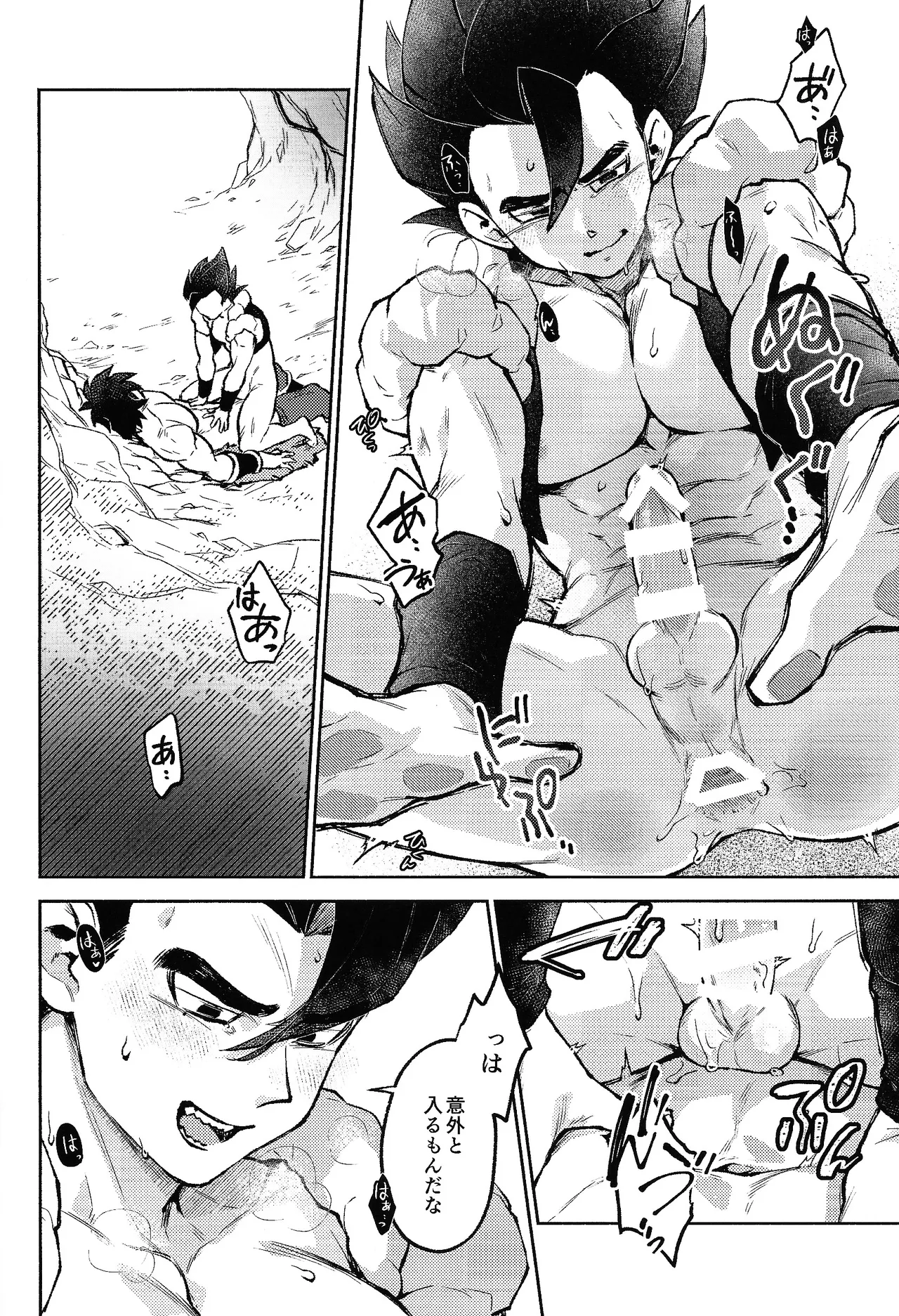 Kiss is... Page.31