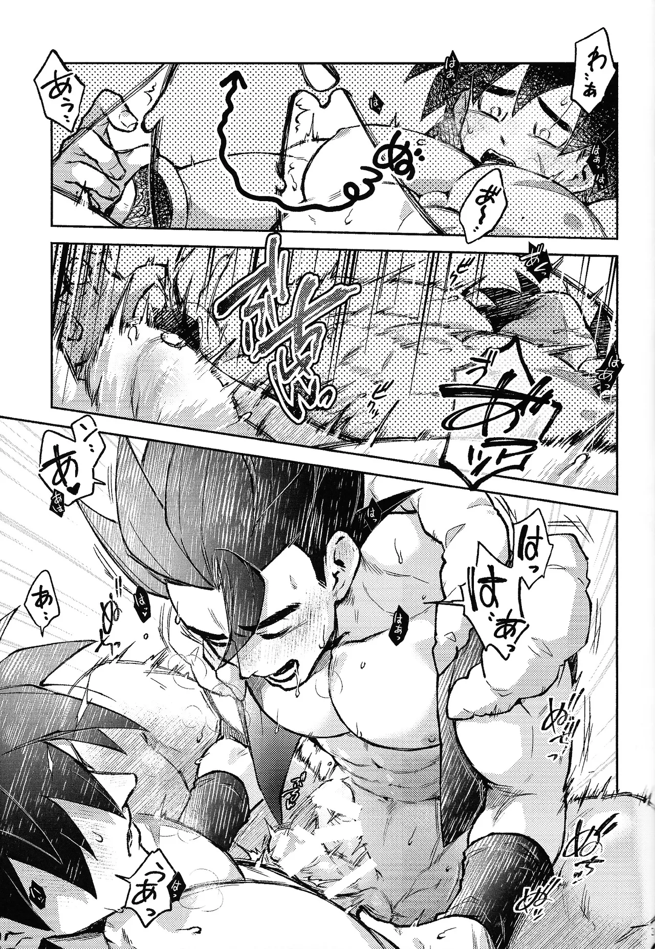 Kiss is... Page.32
