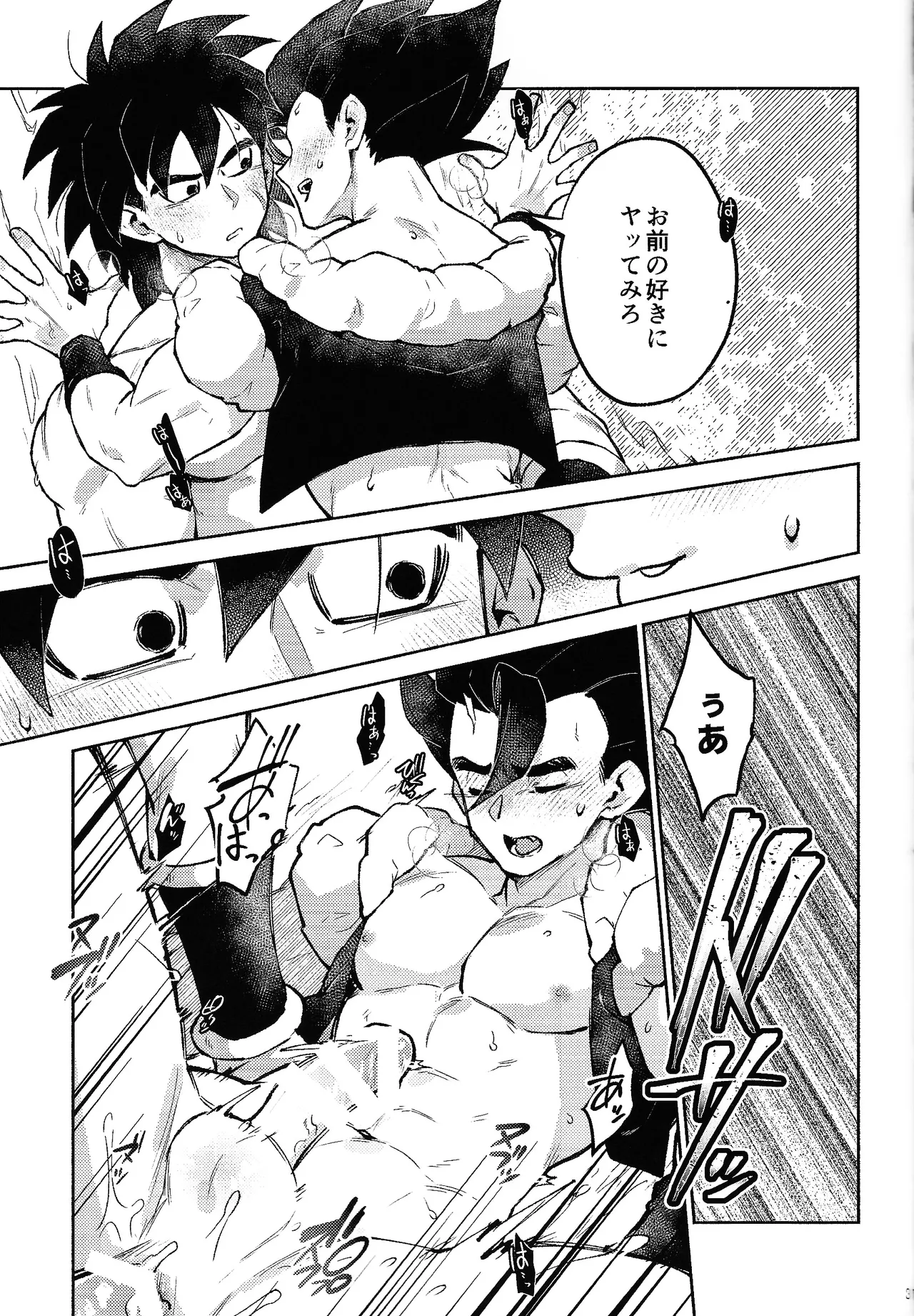 Kiss is... Page.36