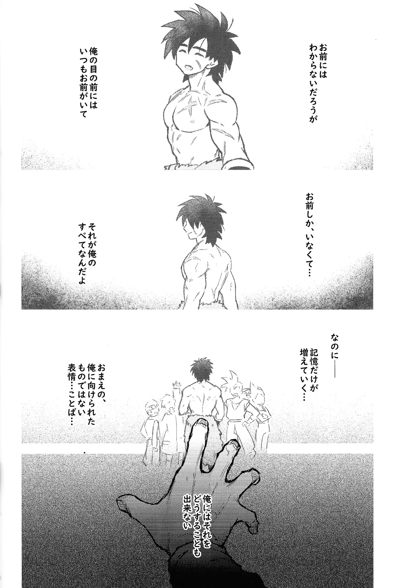 Kiss is... Page.39