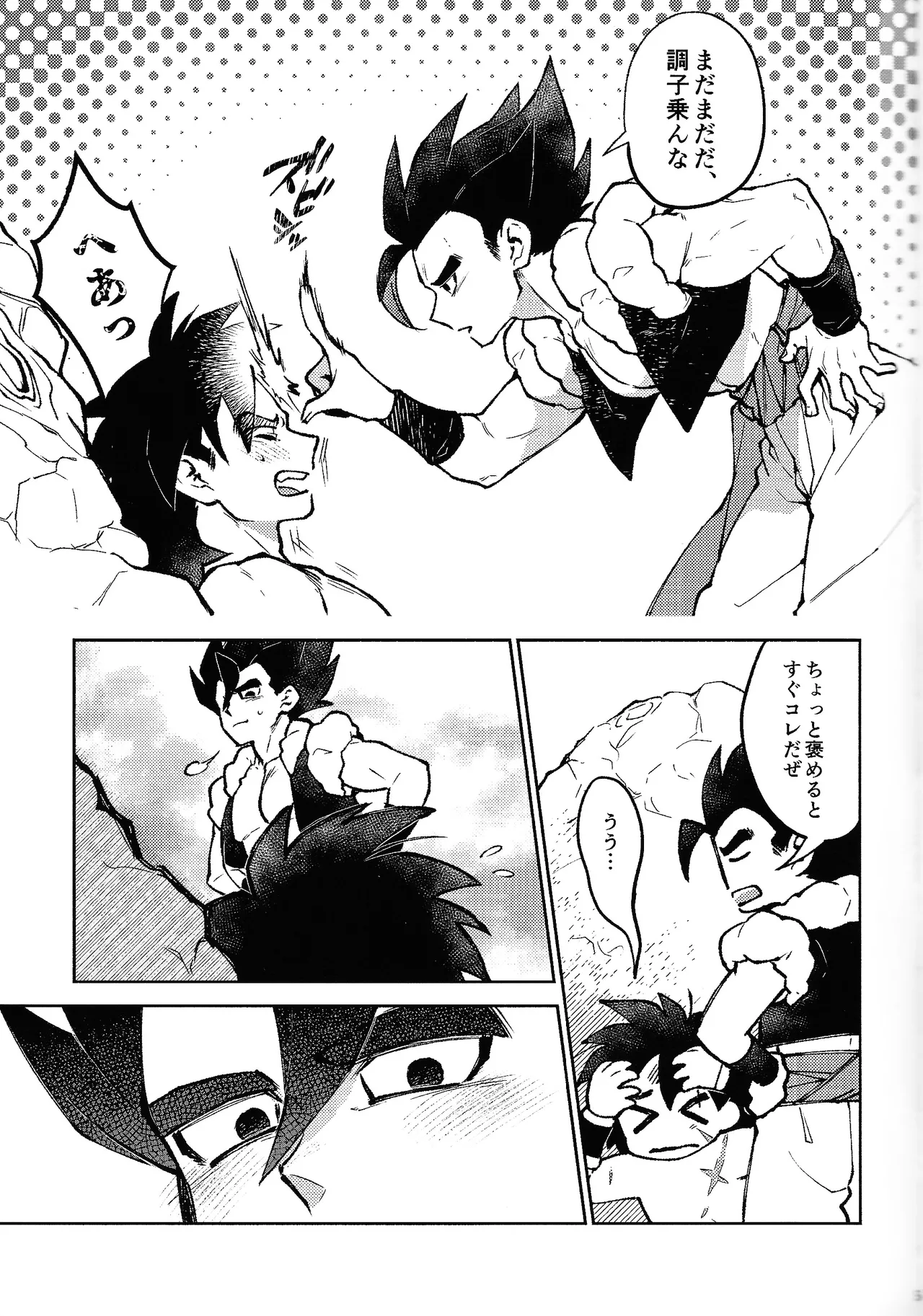 Kiss is... Page.4