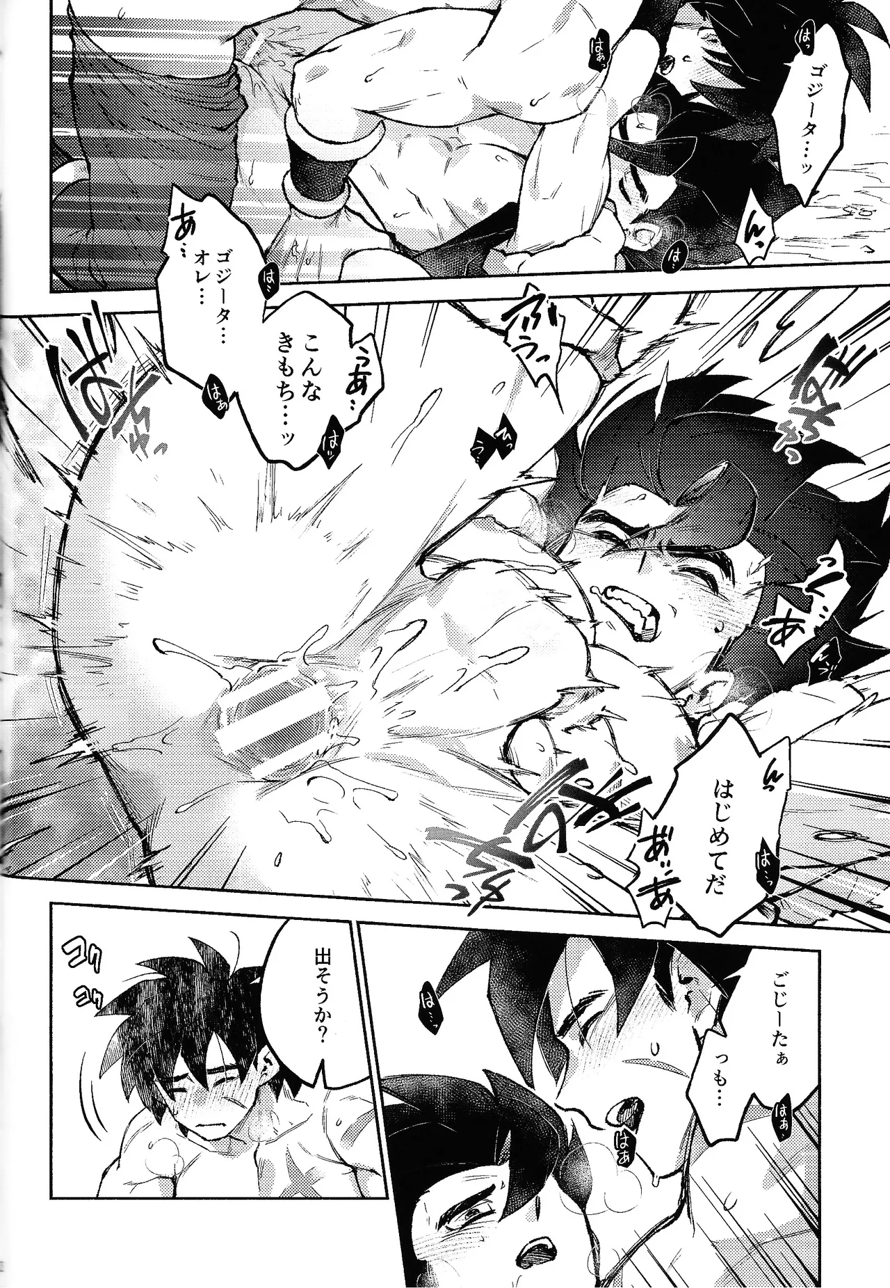Kiss is... Page.41