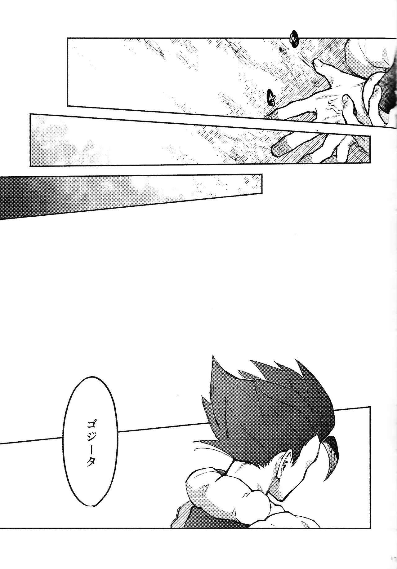 Kiss is... Page.46
