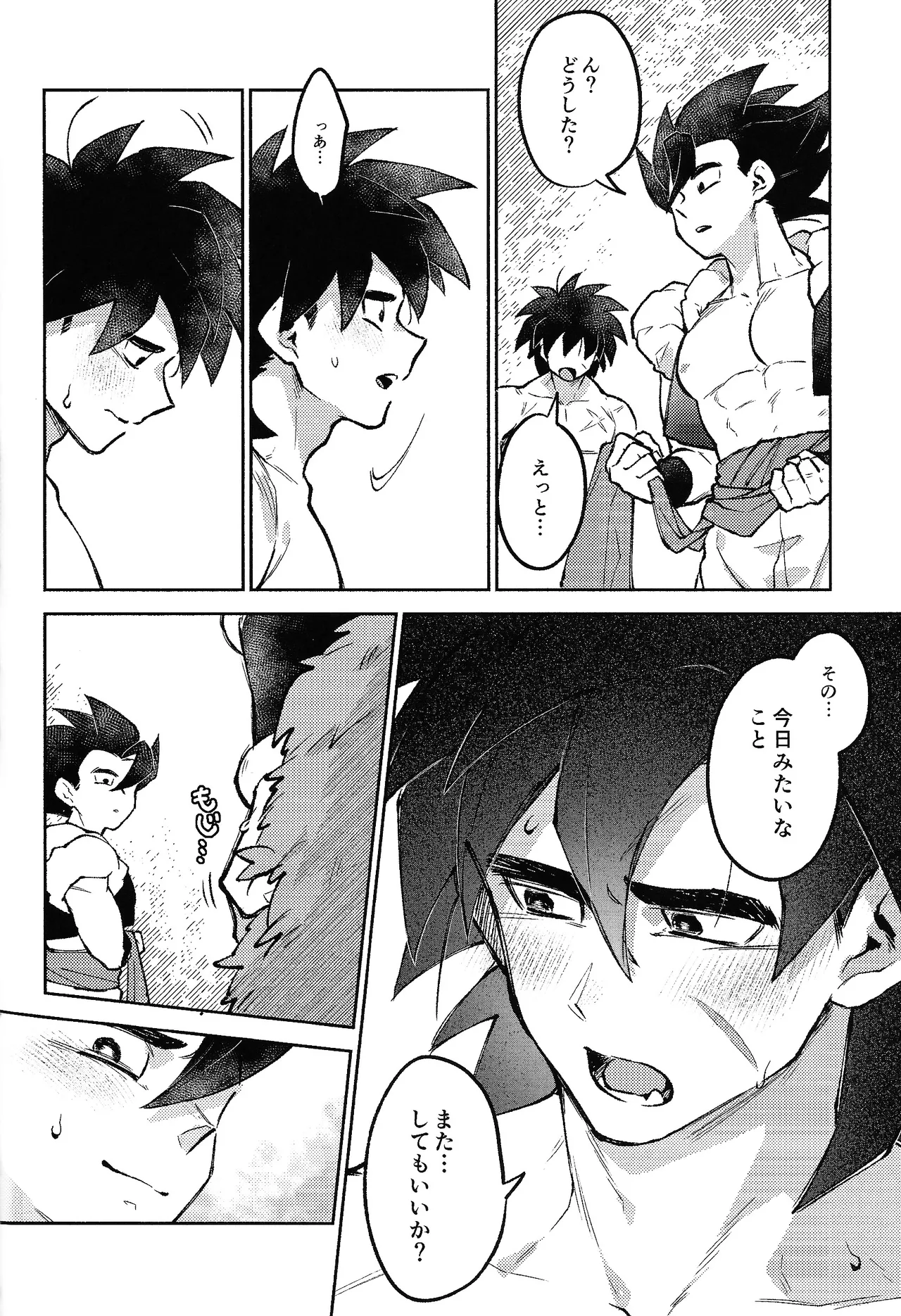 Kiss is... Page.47