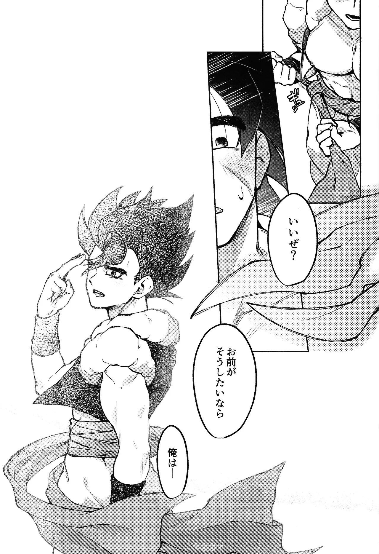 Kiss is... Page.48