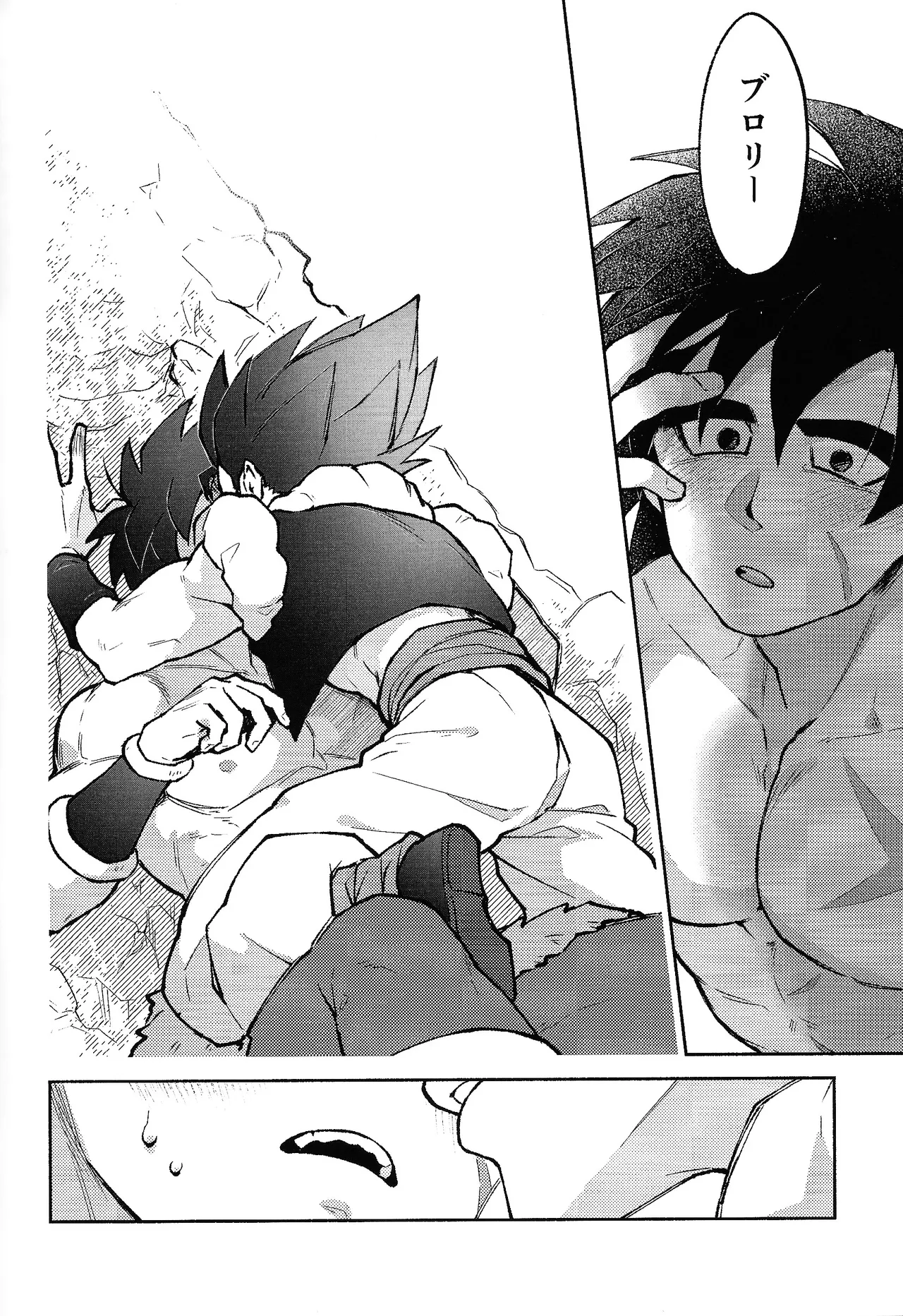 Kiss is... Page.5