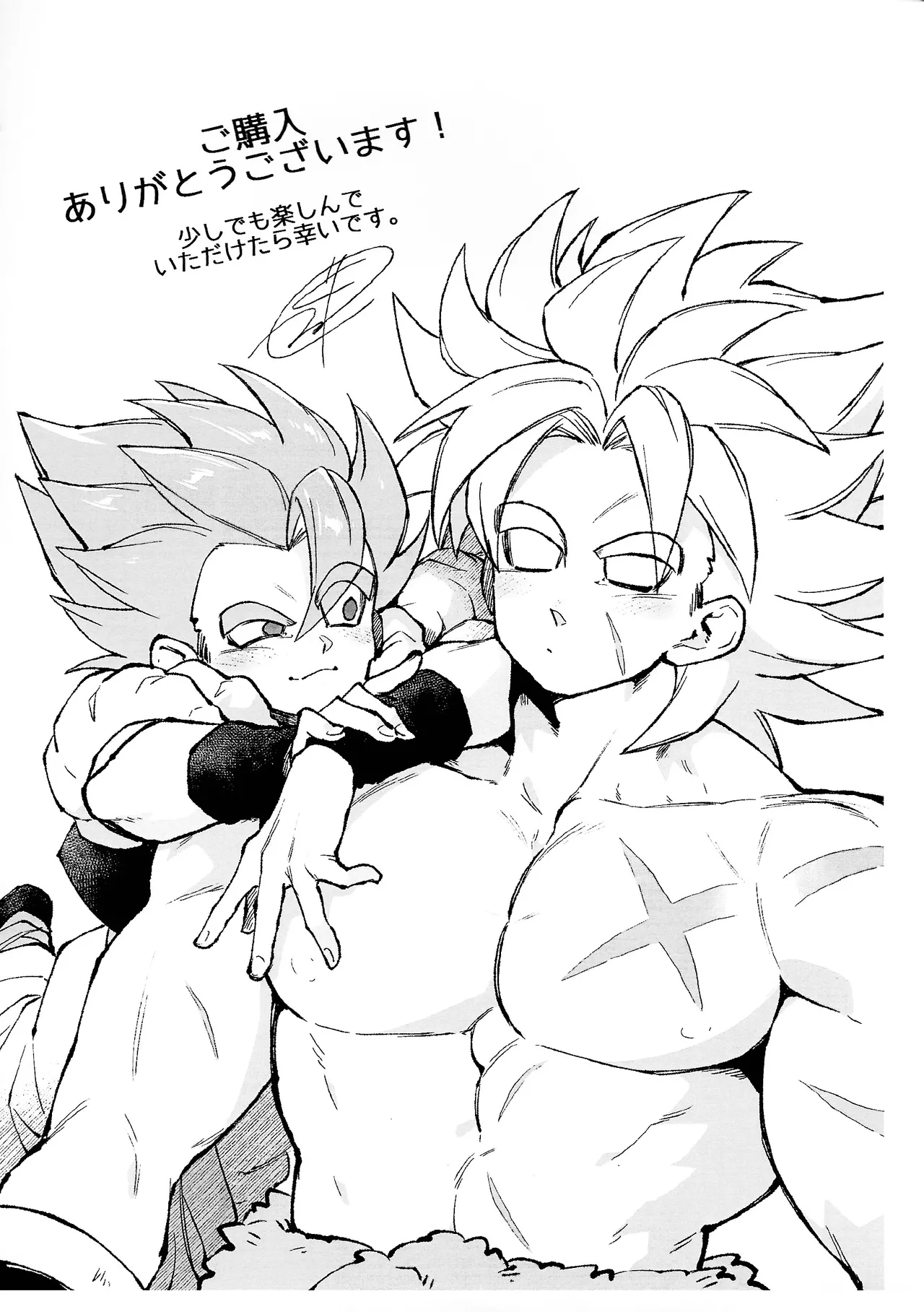 Kiss is... Page.51