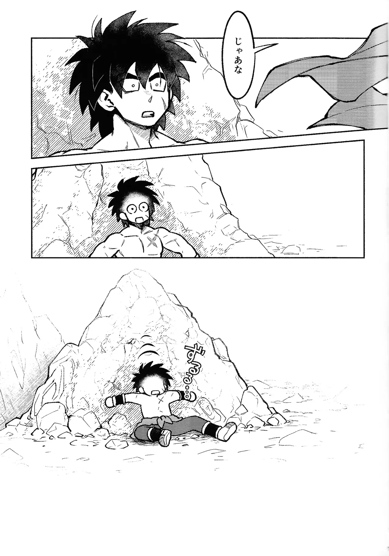 Kiss is... Page.6