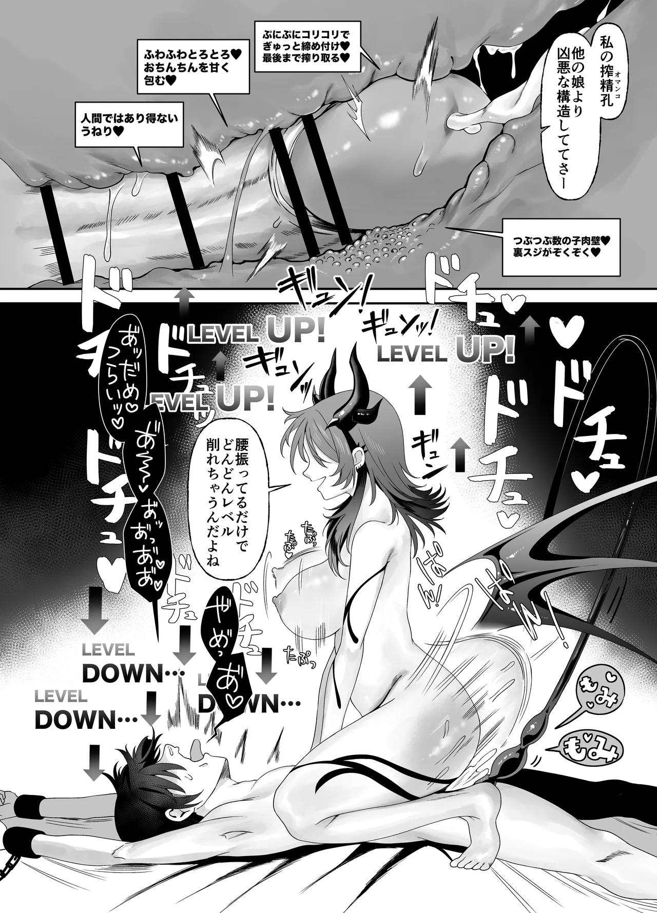 勇者の廃棄場でサキュバスに無慈悲にレベルドレインされるお話 Page.15