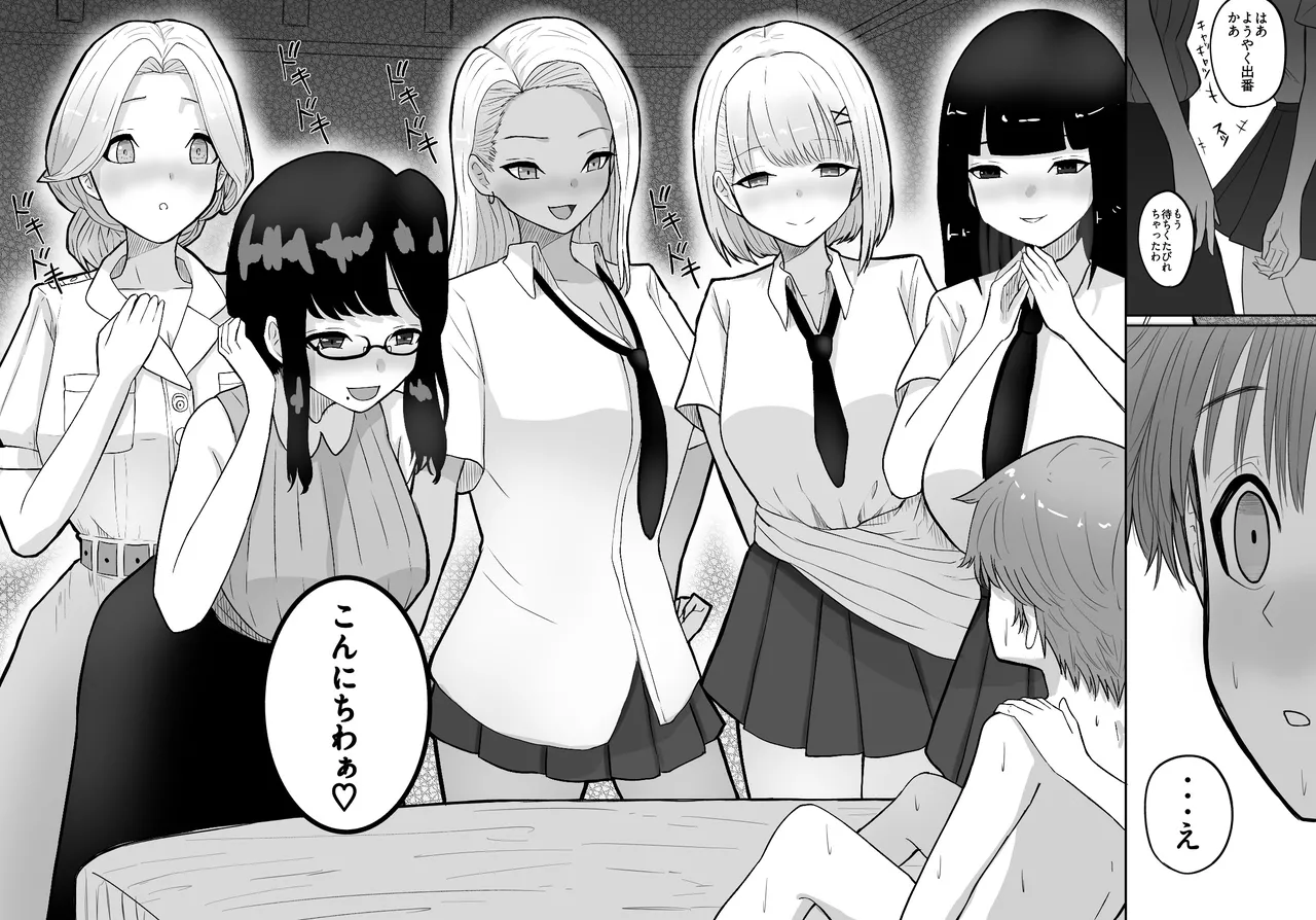 試着室vol.2 Page.26
