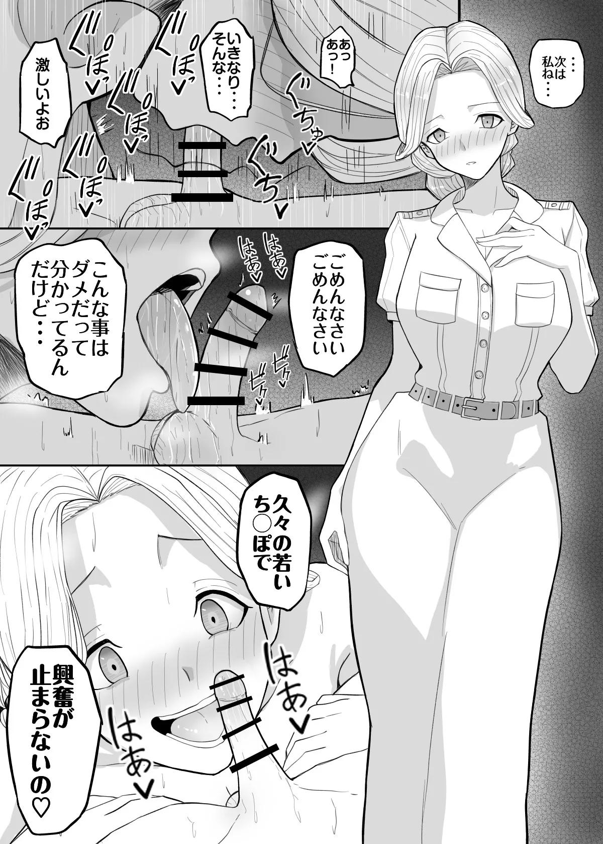 試着室vol.2 Page.32
