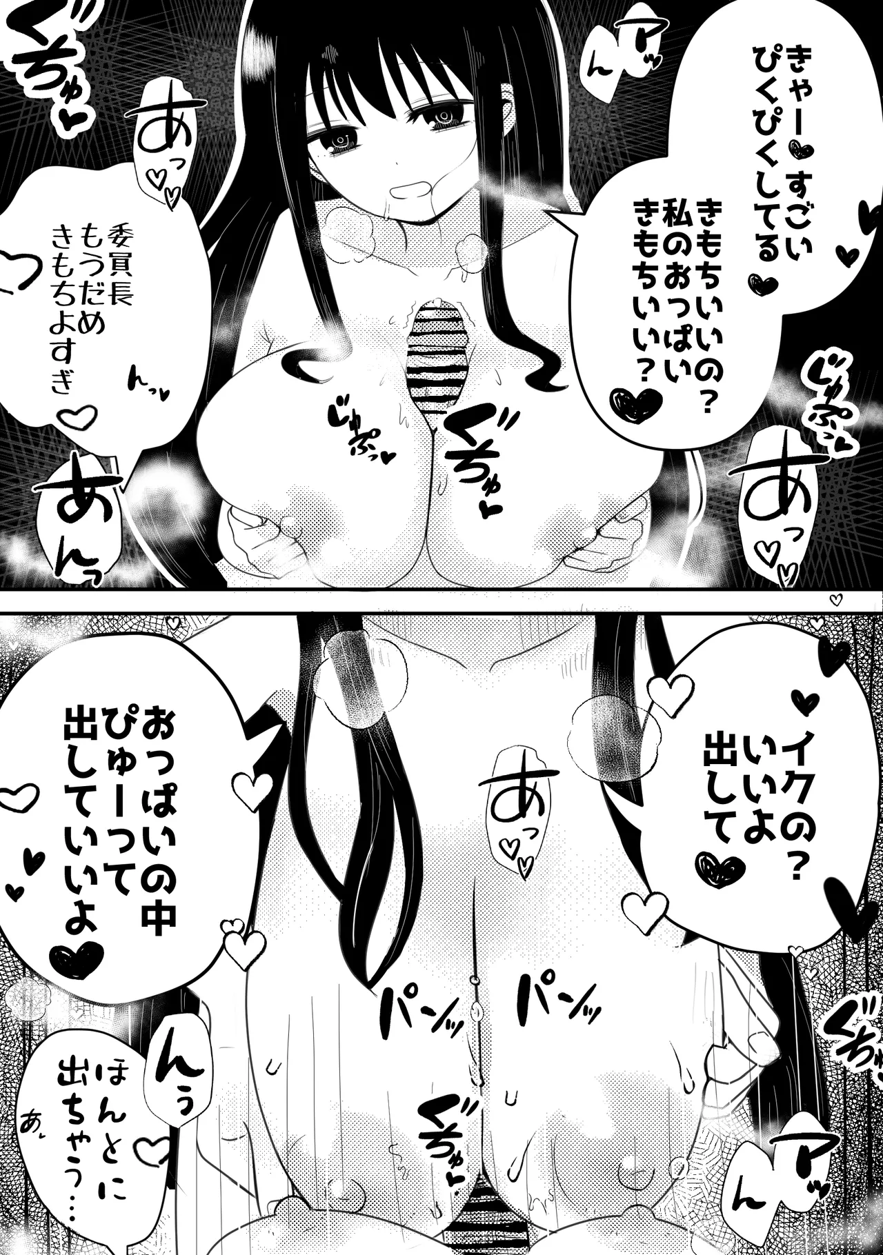 生えちゃった私はクラスメイトの百合ハーレムで搾られ三昧 Page.9