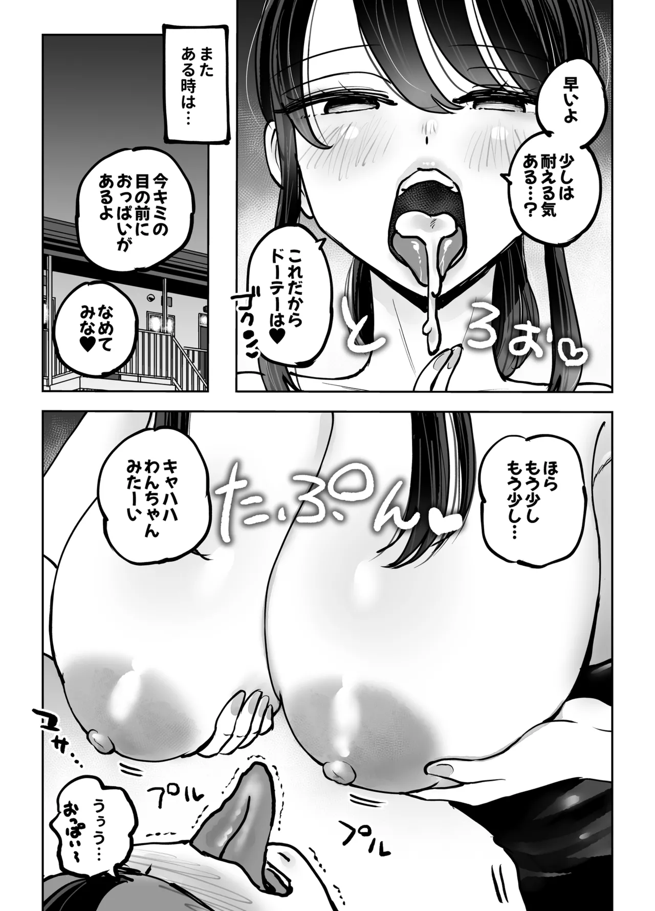 年上おねーさんのおしおき。…でイク！！ Page.22