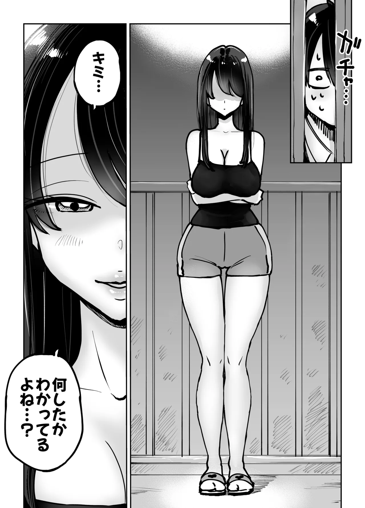 年上おねーさんのおしおき。…でイク！！ Page.5
