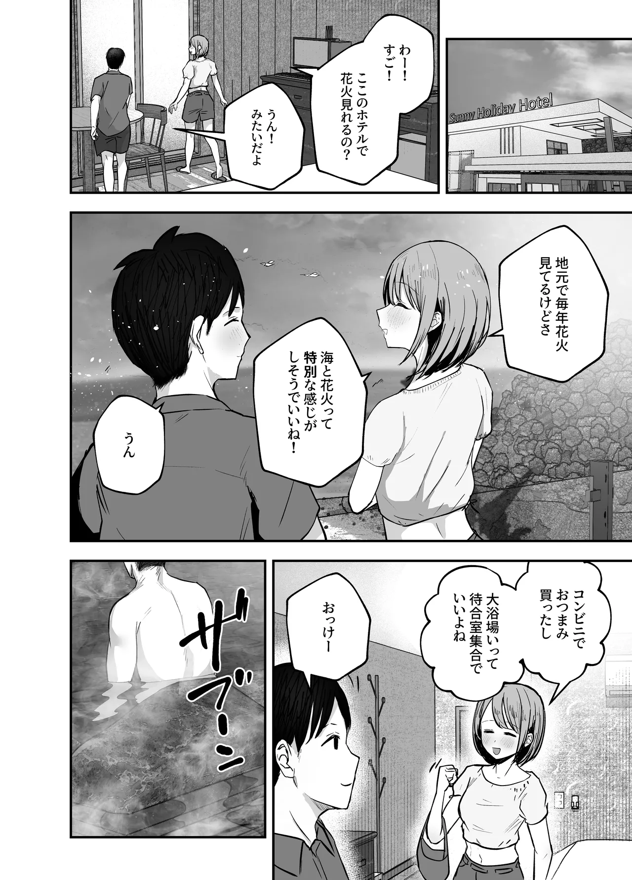 「お前がフった陰キャ女、今じゃフォロワー100万人超えの爆乳グラビアアイドルだぞ?w」2 ―彼女のいる俺をむちむち爆乳ボディで誘惑してきて逆NTR― Page.40
