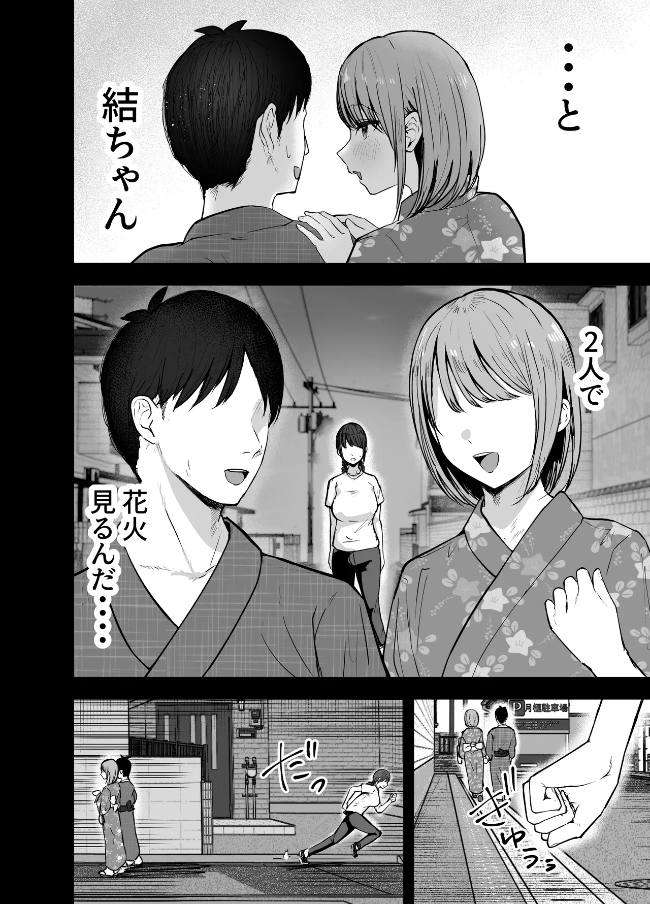 「お前がフった陰キャ女、今じゃフォロワー100万人超えの爆乳グラビアアイドルだぞ?w」2 ―彼女のいる俺をむちむち爆乳ボディで誘惑してきて逆NTR― Page.6