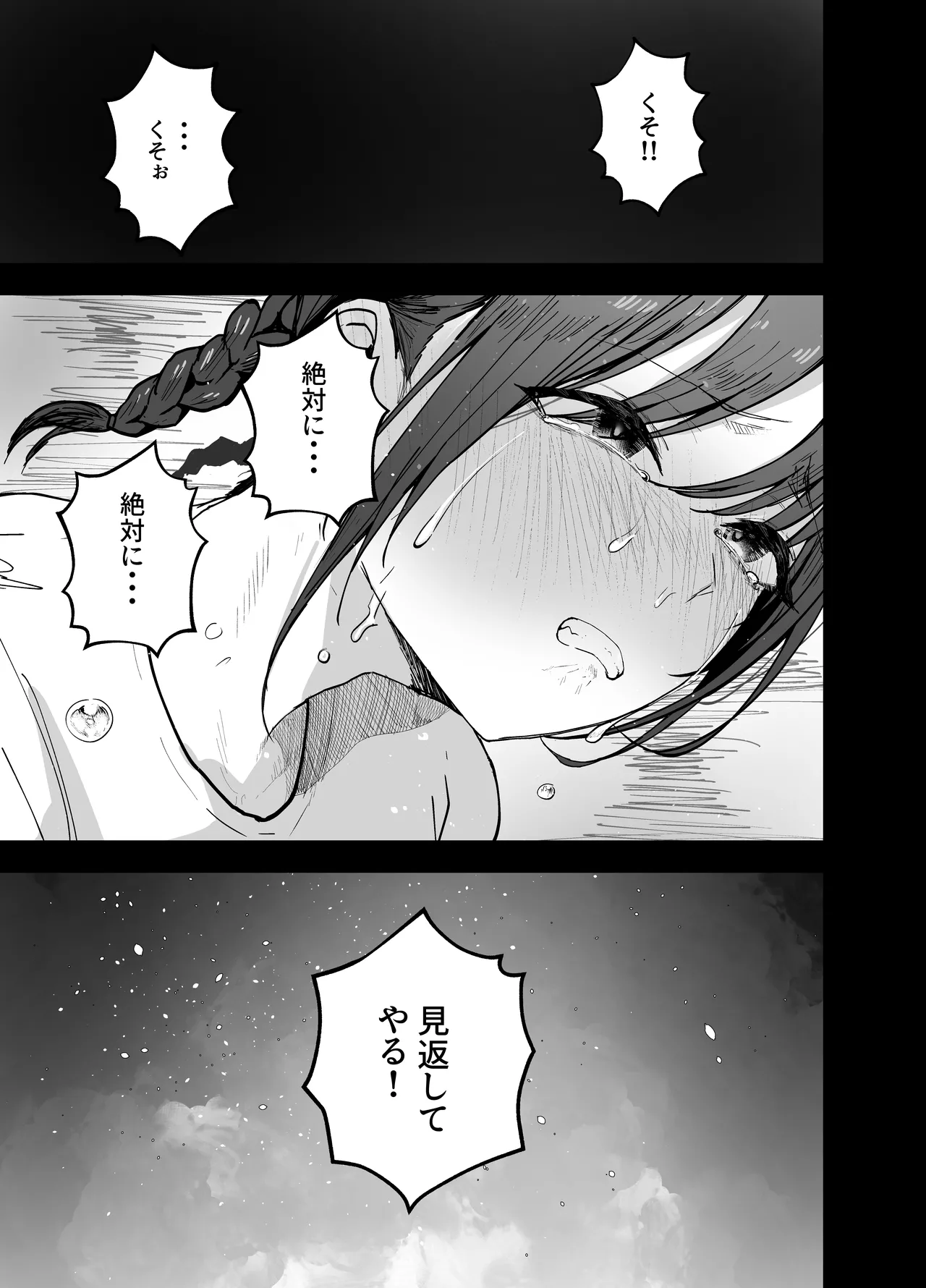 「お前がフった陰キャ女、今じゃフォロワー100万人超えの爆乳グラビアアイドルだぞ?w」2 ―彼女のいる俺をむちむち爆乳ボディで誘惑してきて逆NTR― Page.7