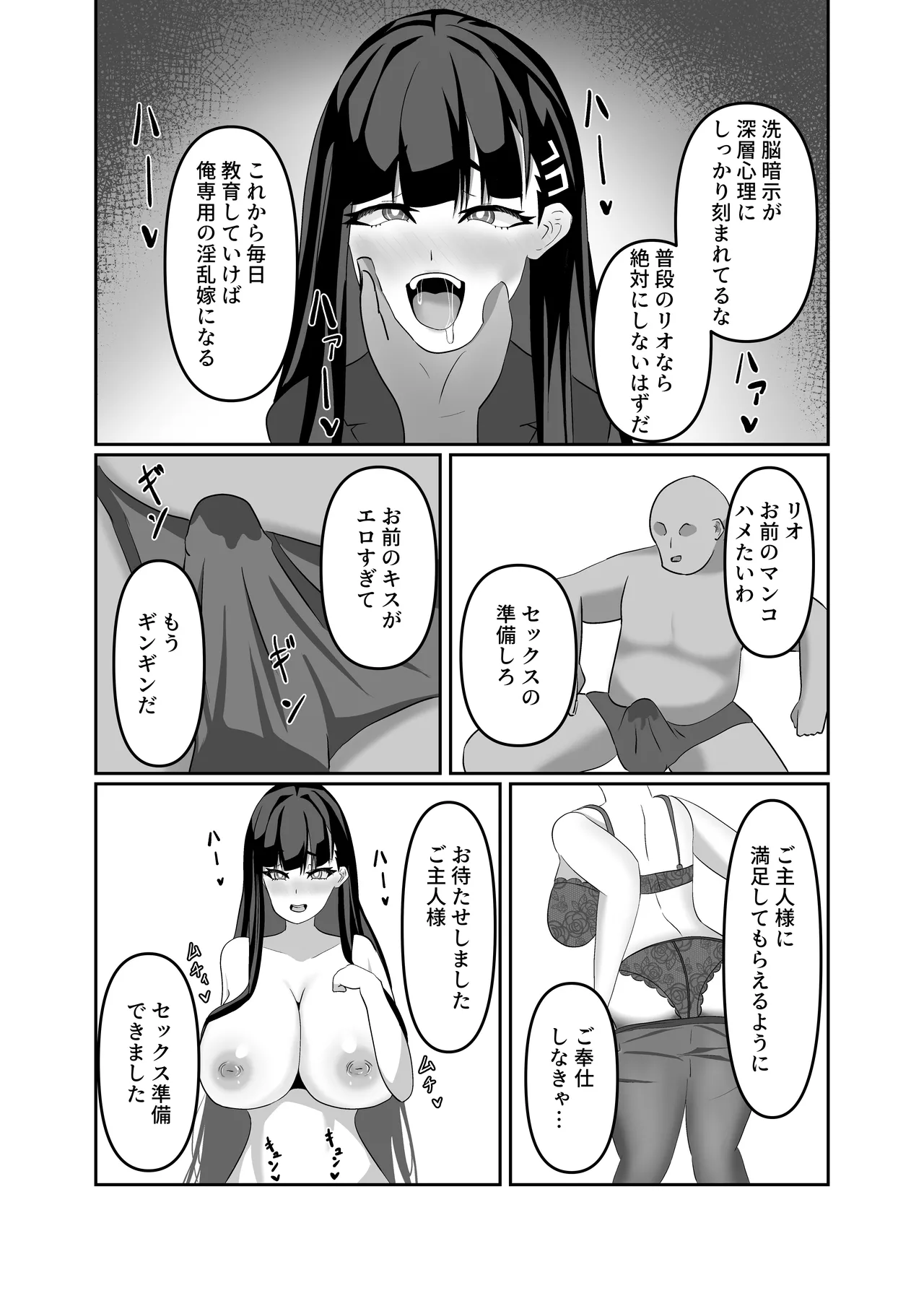Hypno Bride Page.10
