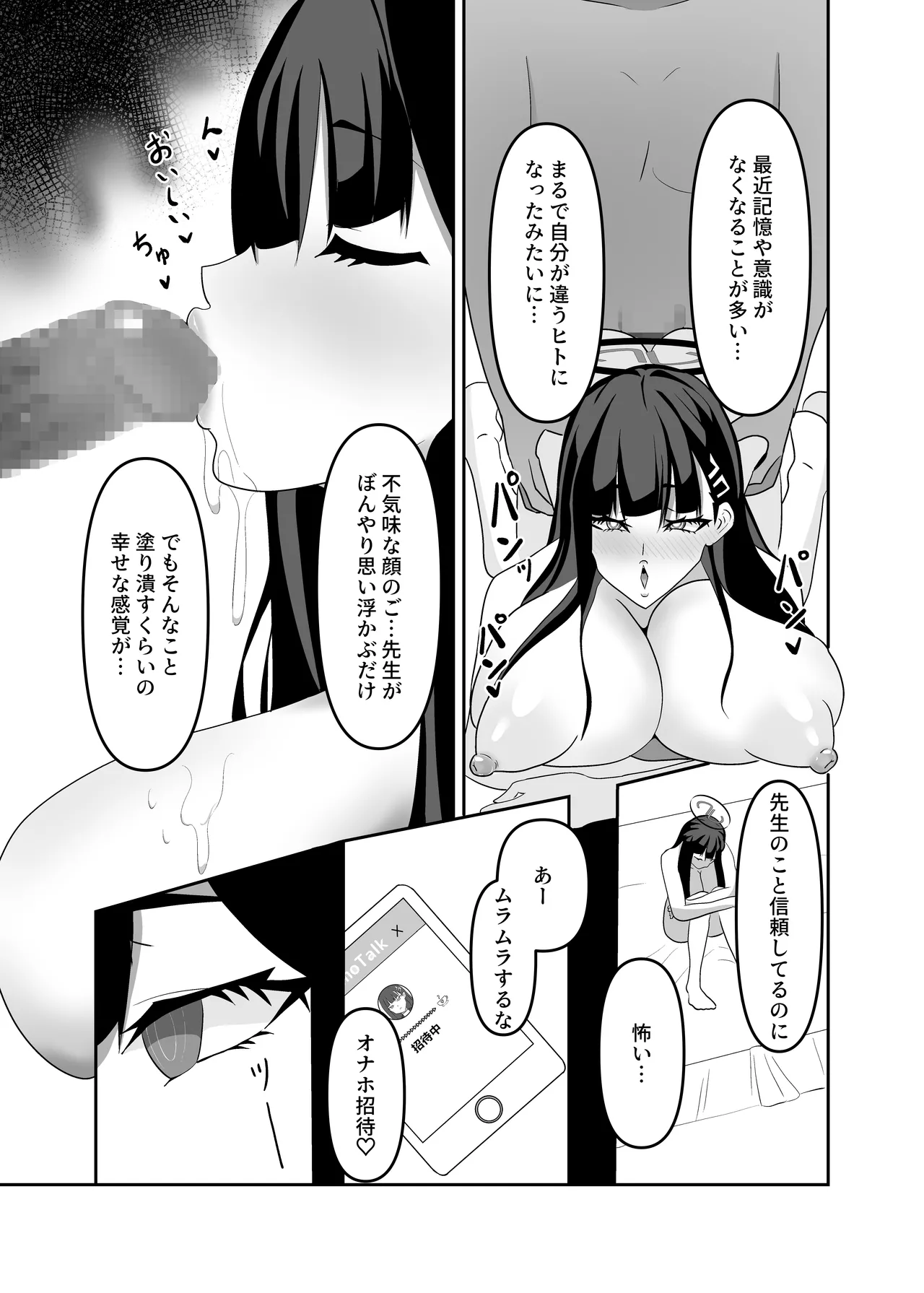 Hypno Bride Page.13