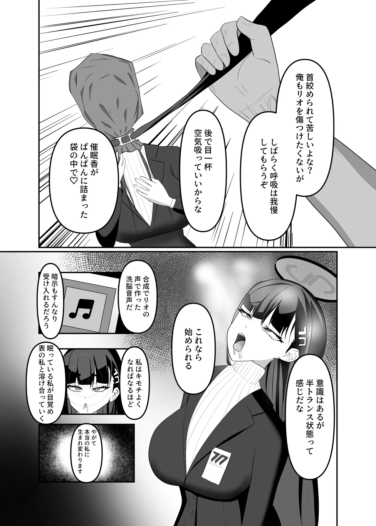 Hypno Bride Page.15