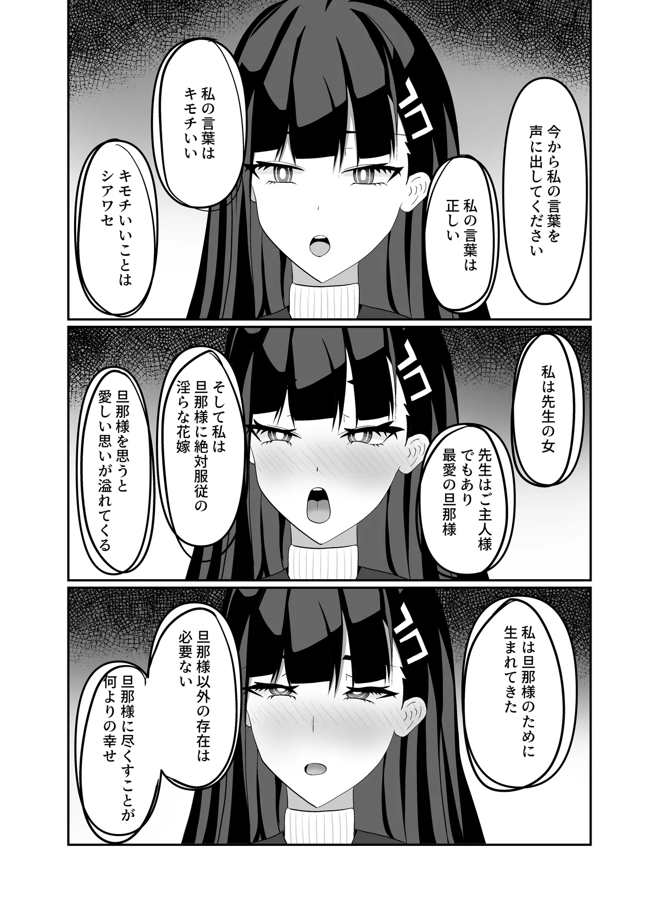 Hypno Bride Page.16