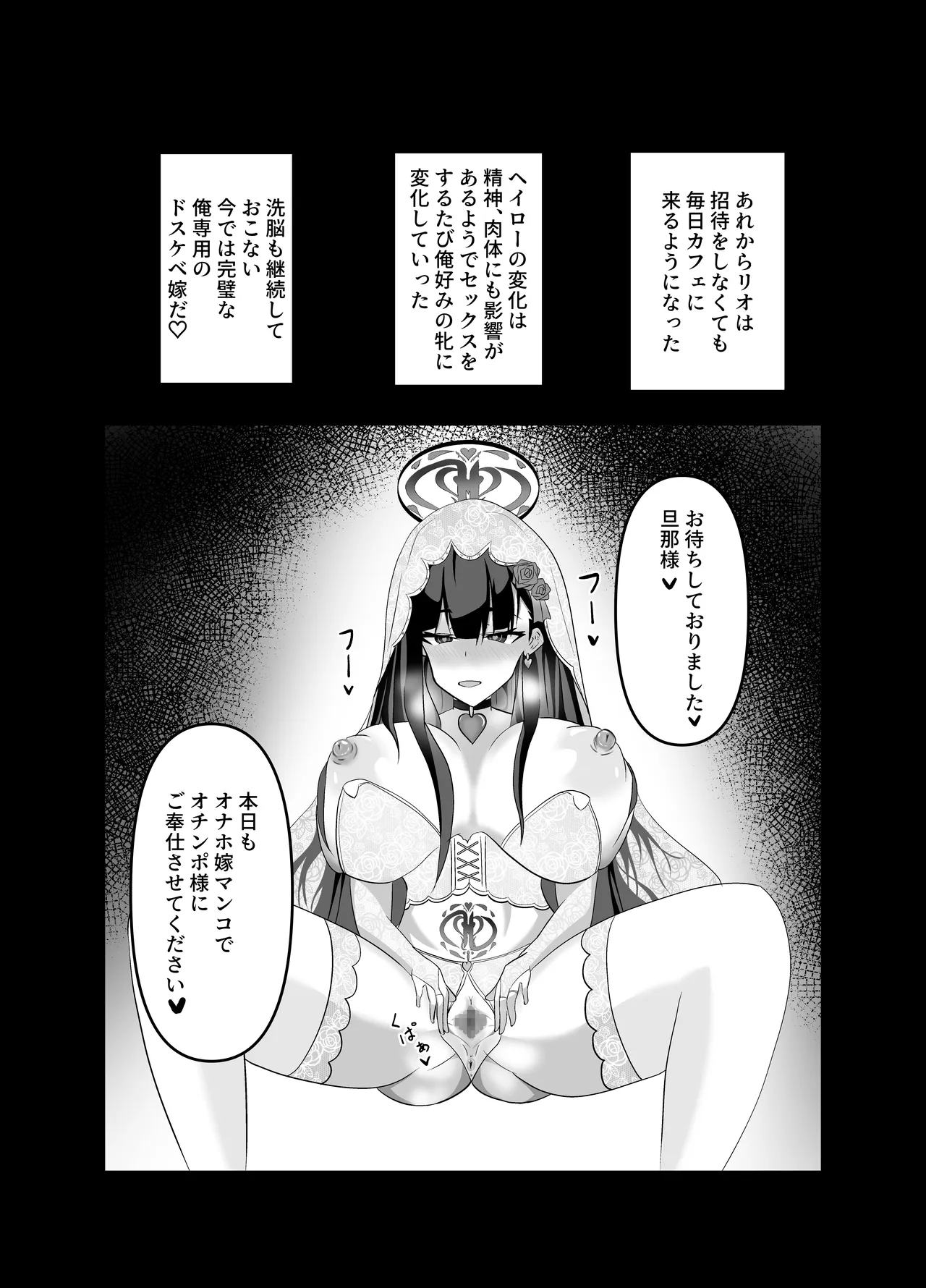 Hypno Bride Page.21