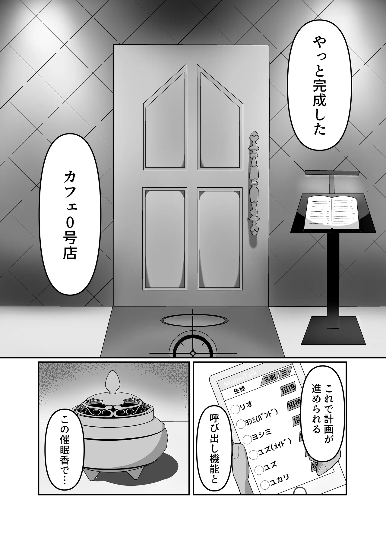 Hypno Bride Page.3