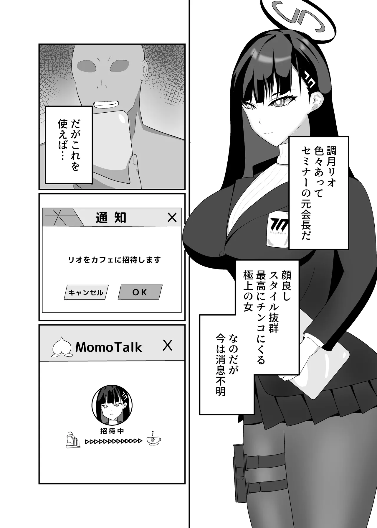 Hypno Bride Page.4