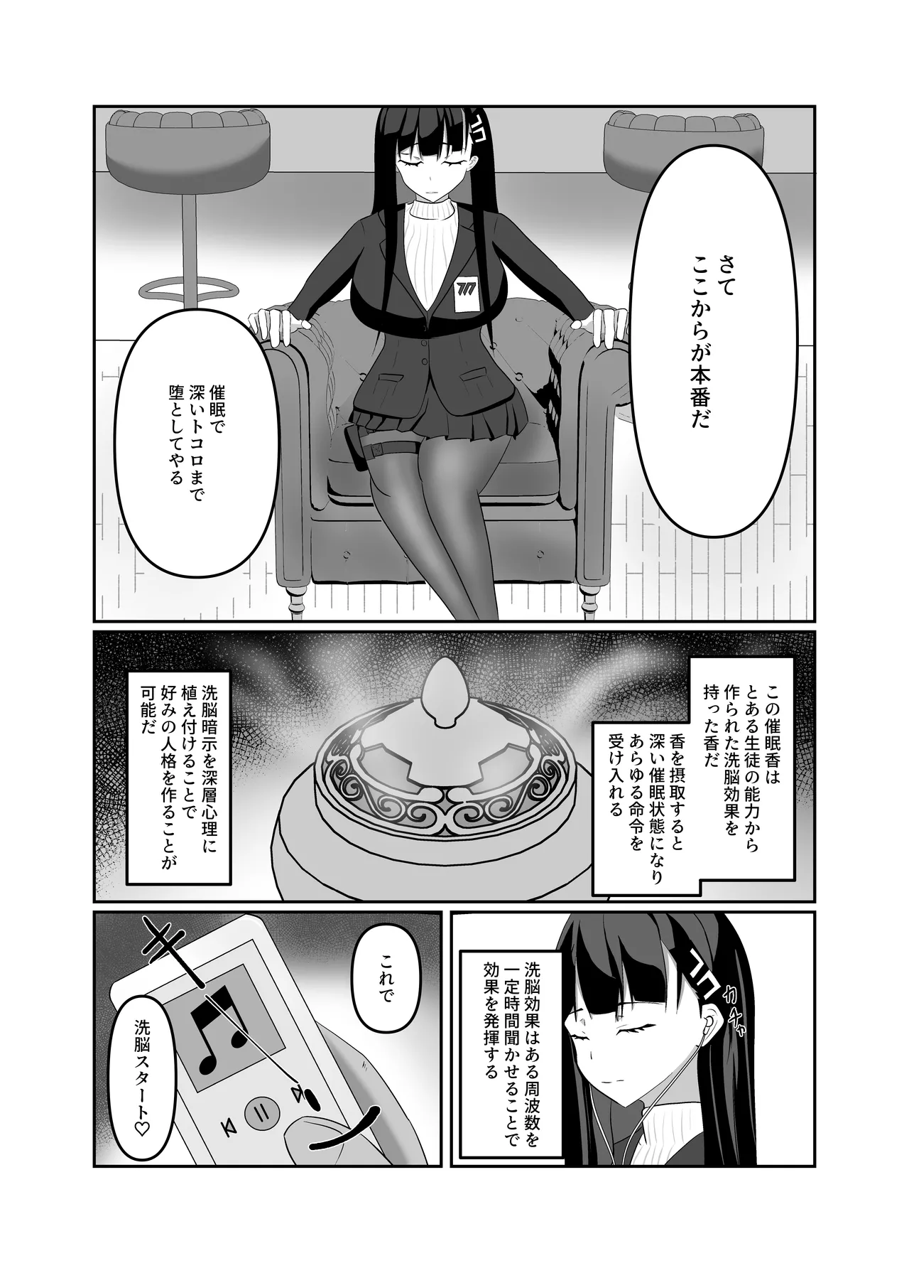 Hypno Bride Page.6