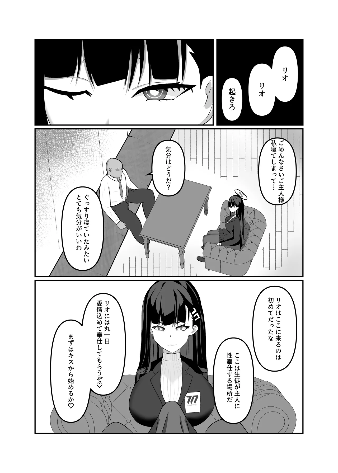 Hypno Bride Page.8