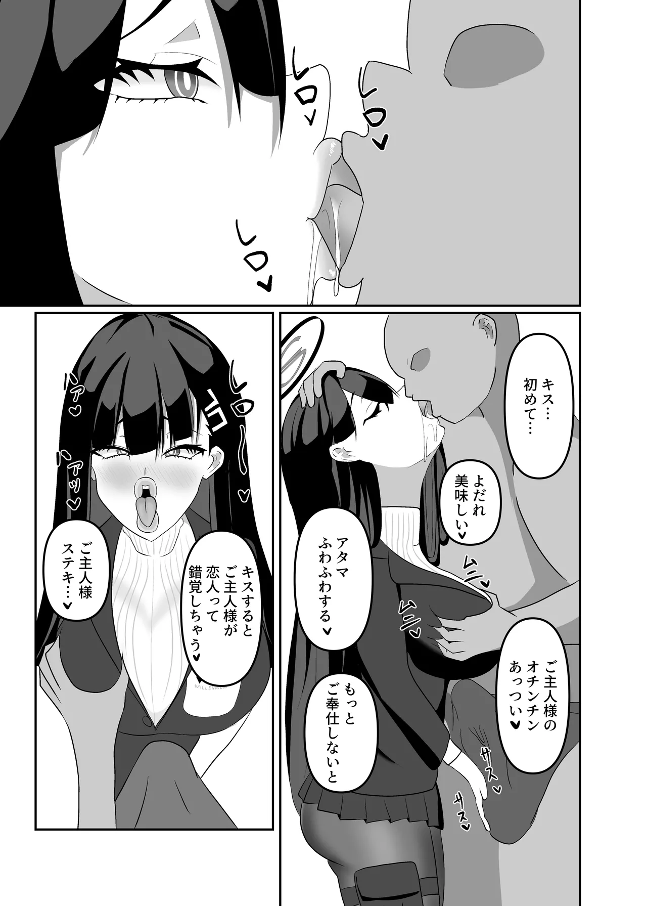Hypno Bride Page.9