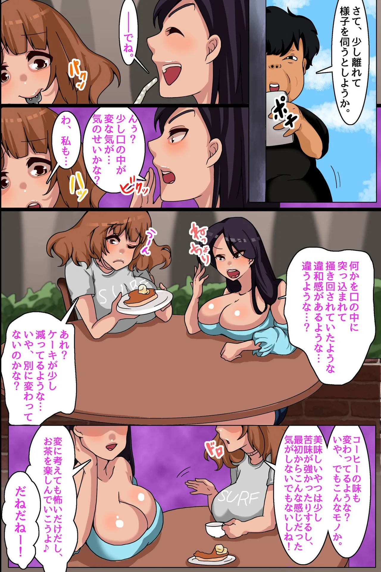 女は全部俺の嫁!時間停止でJKにもギャルにも人妻にも中出しし放題 Page.13