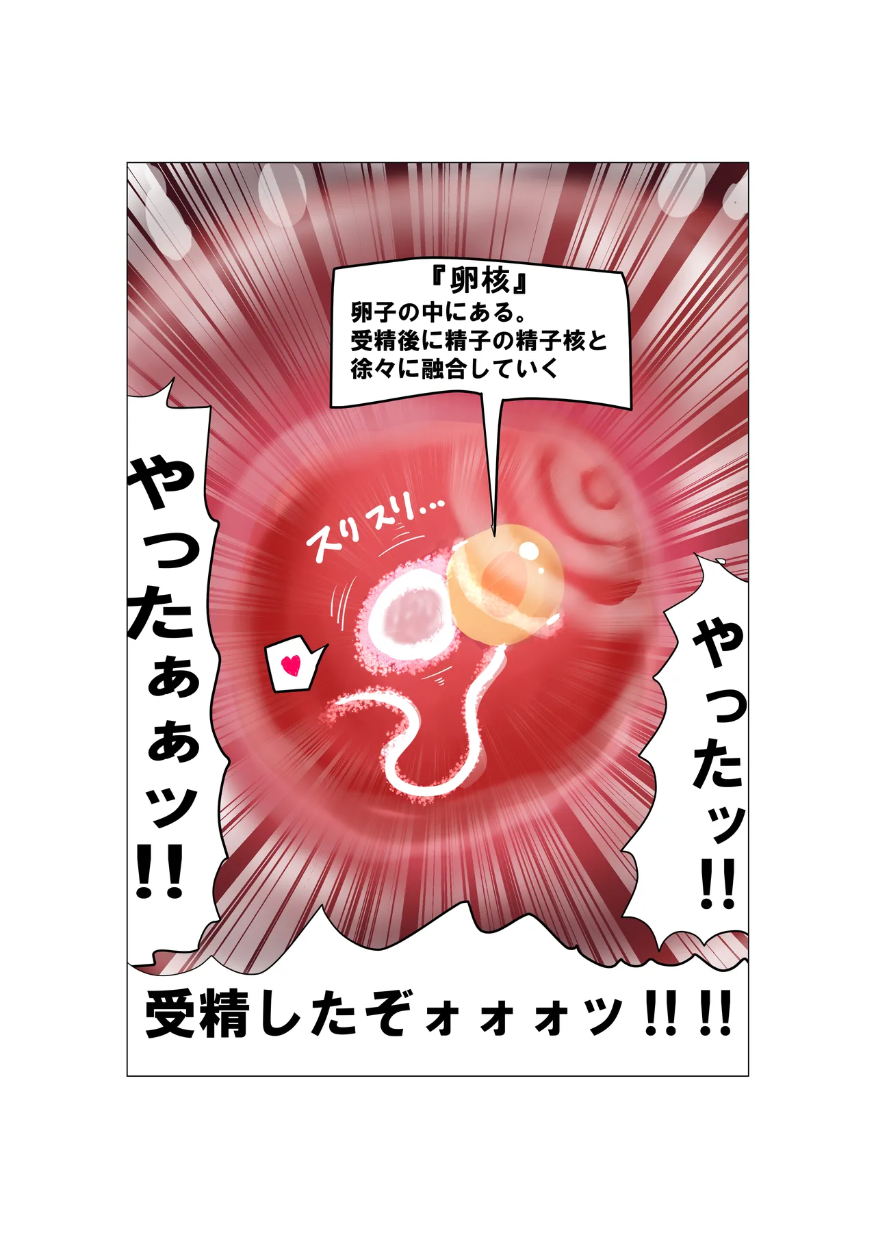 種付け御免‼巨乳格闘娘のまひろさんの巻 Page.77