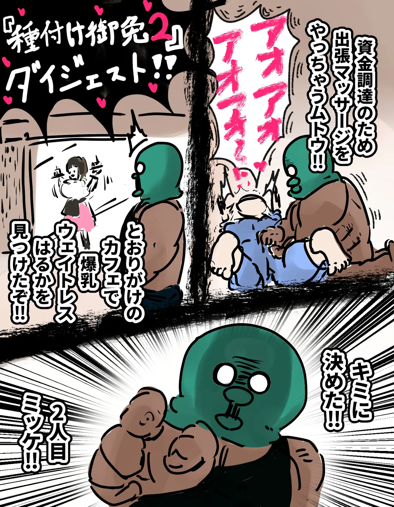 種付け御免!!3 ~手に入れた孕み妻2人とボテ腹ハーレムSEX～…の巻 Page.11
