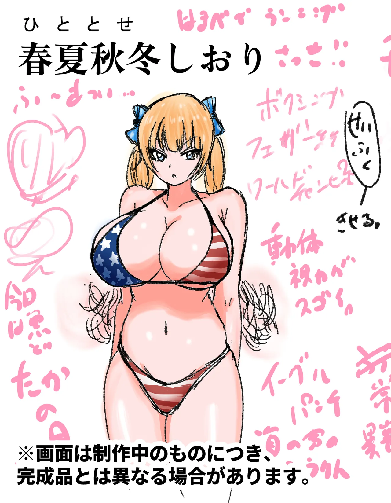 種付け御免!!3 ~手に入れた孕み妻2人とボテ腹ハーレムSEX～…の巻 Page.145