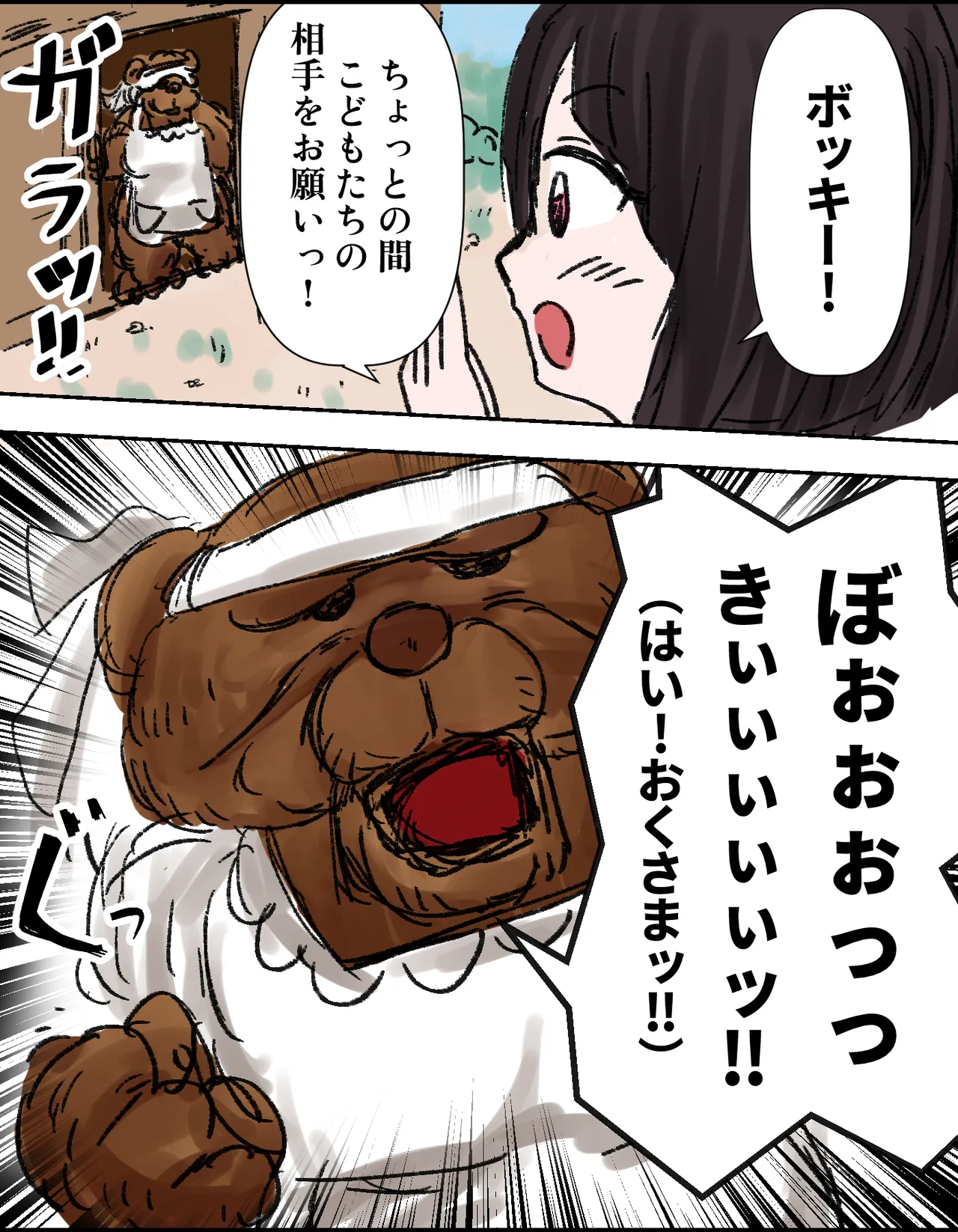 種付け御免!!3 ~手に入れた孕み妻2人とボテ腹ハーレムSEX～…の巻 Page.23