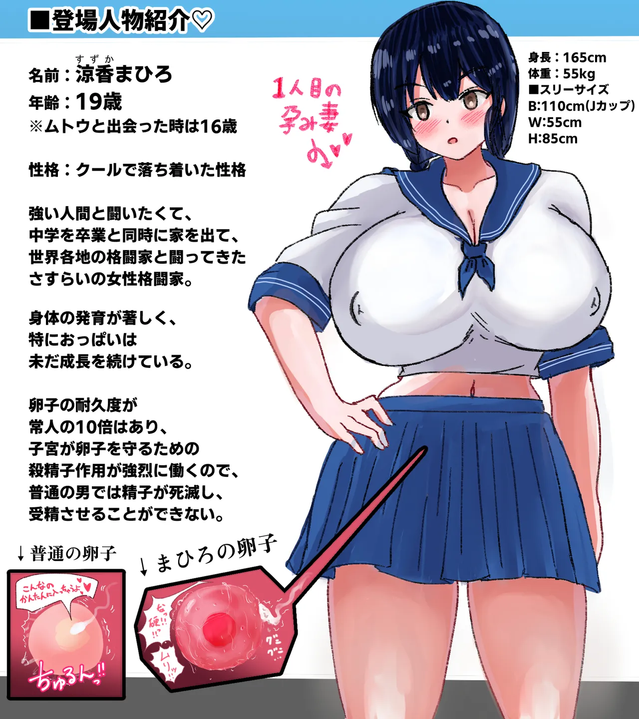 種付け御免!!3 ~手に入れた孕み妻2人とボテ腹ハーレムSEX～…の巻 Page.3