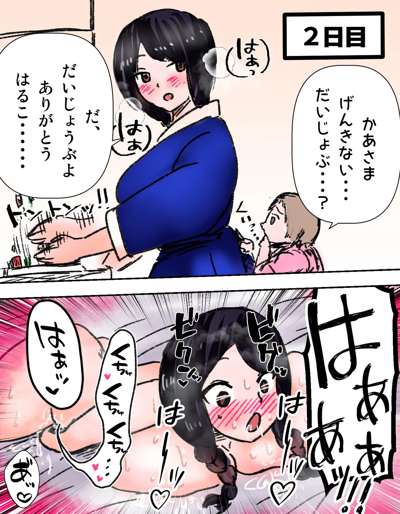 種付け御免!!3 ~手に入れた孕み妻2人とボテ腹ハーレムSEX～…の巻 Page.53